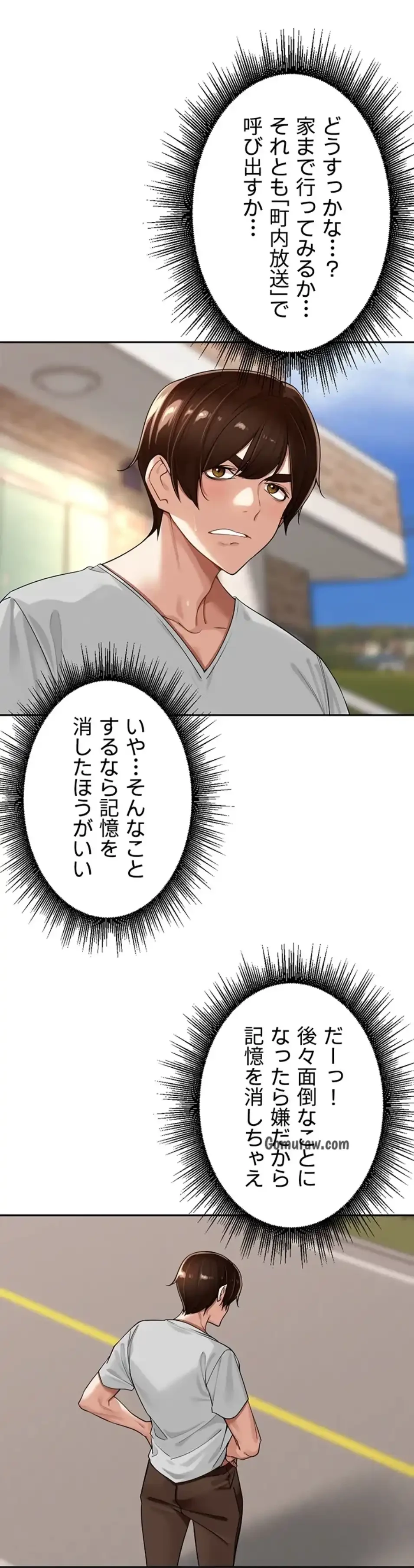 田舎娘。～町内放送には絶対従順！～ 第15話 - 48