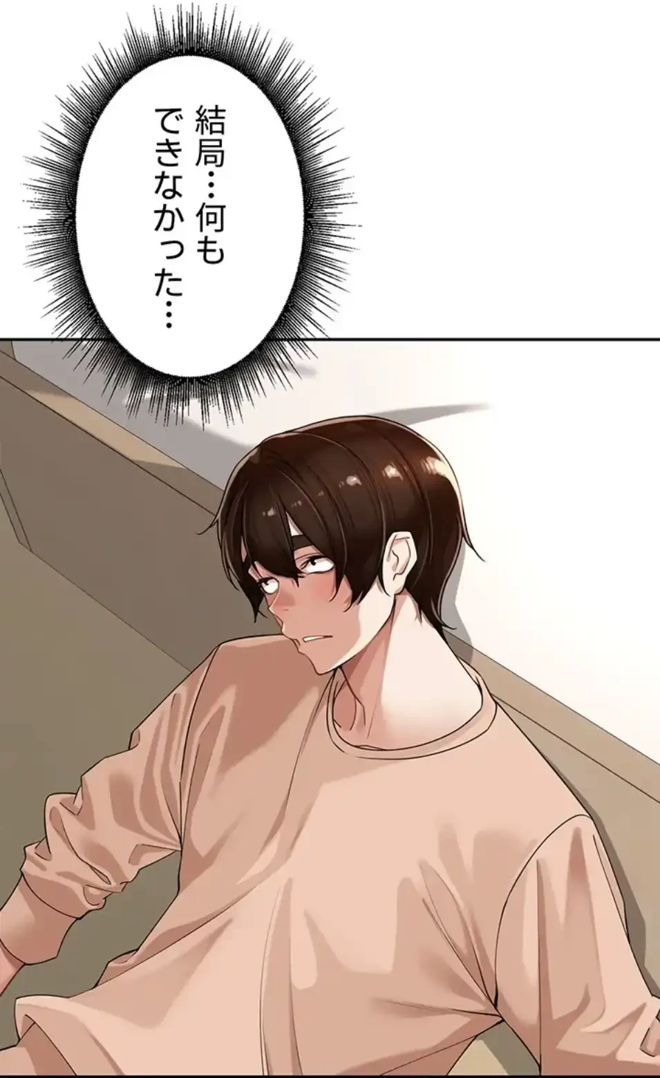 田舎娘。～町内放送には絶対従順！～ 第15話 - 52