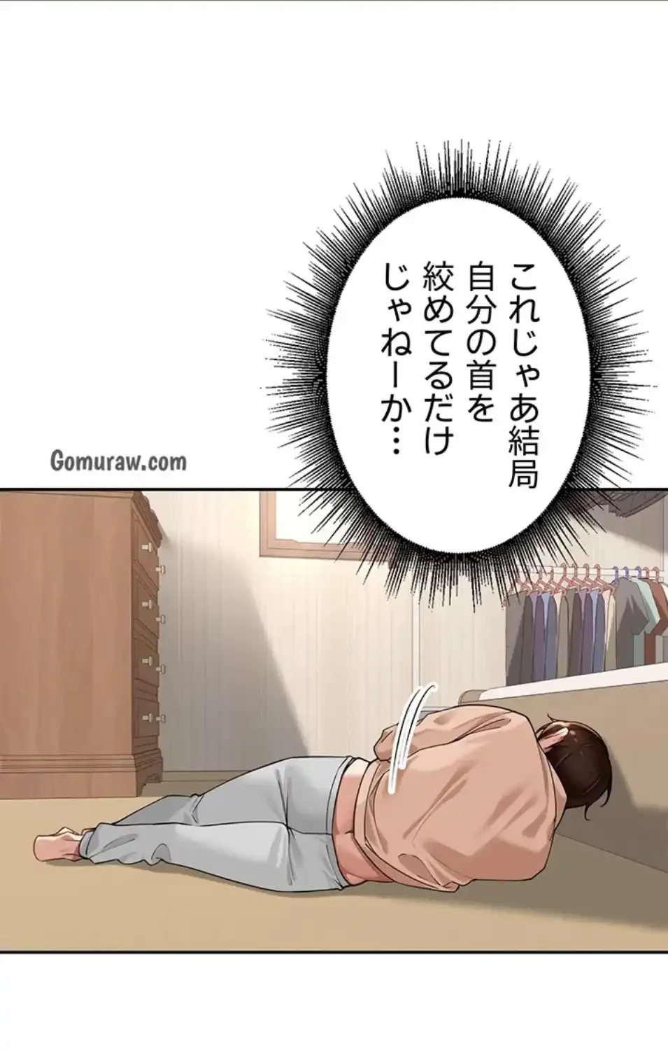 田舎娘。～町内放送には絶対従順！～ 第15話 - 53