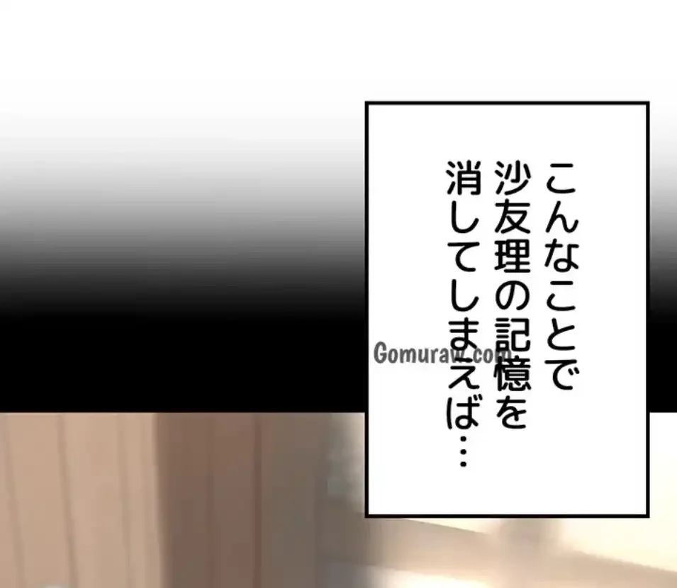 田舎娘。～町内放送には絶対従順！～ 第15話 - 55