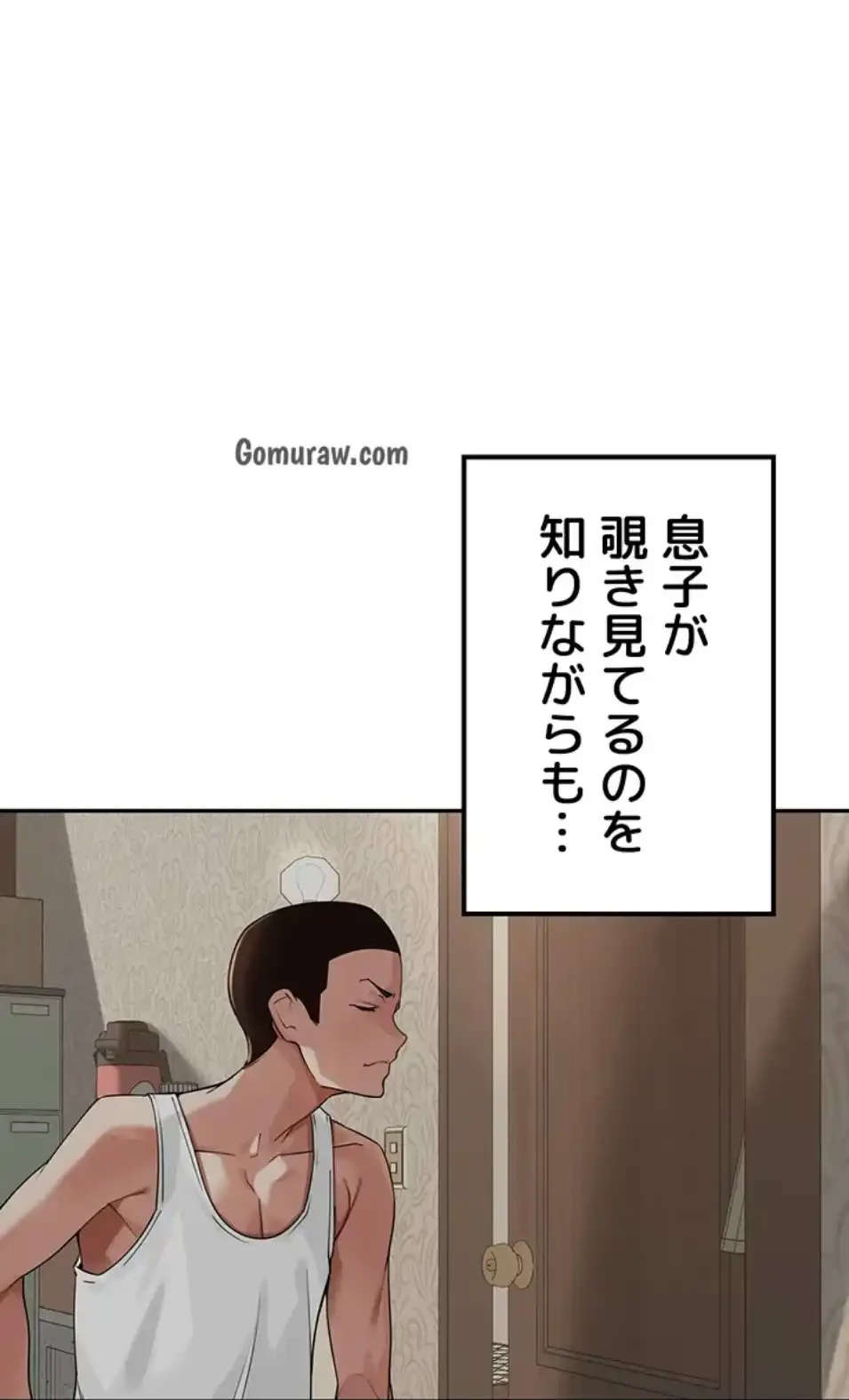 田舎娘。～町内放送には絶対従順！～ 第15話 - 67