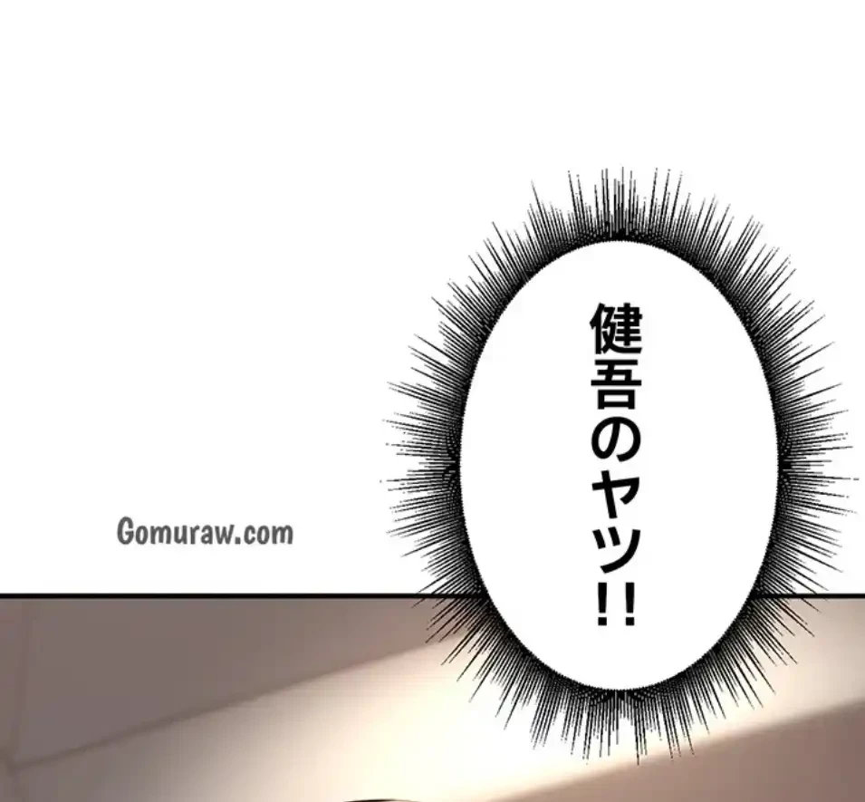 田舎娘。～町内放送には絶対従順！～ 第15話 - 75