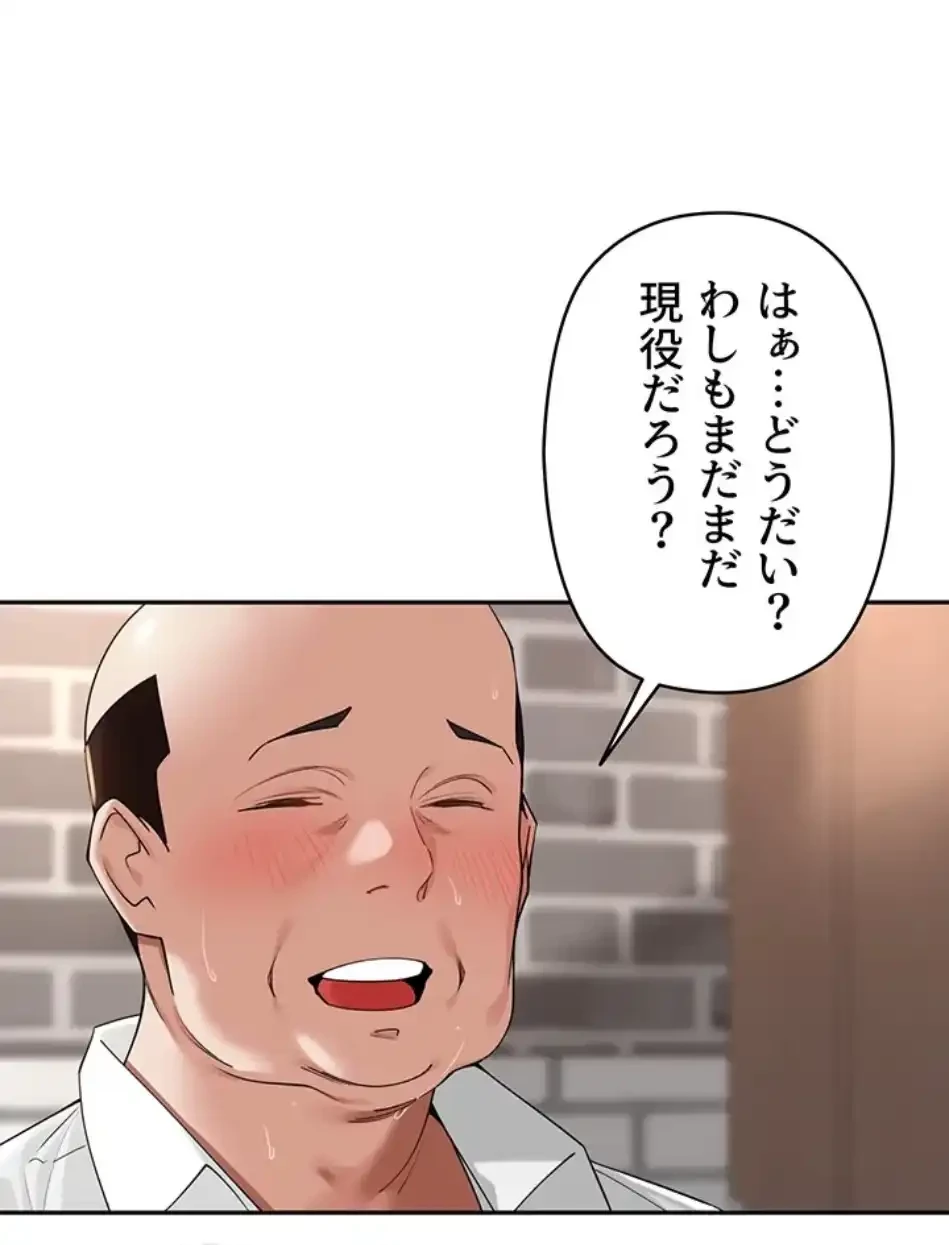 田舎娘。～町内放送には絶対従順！～ 第16話 - 24