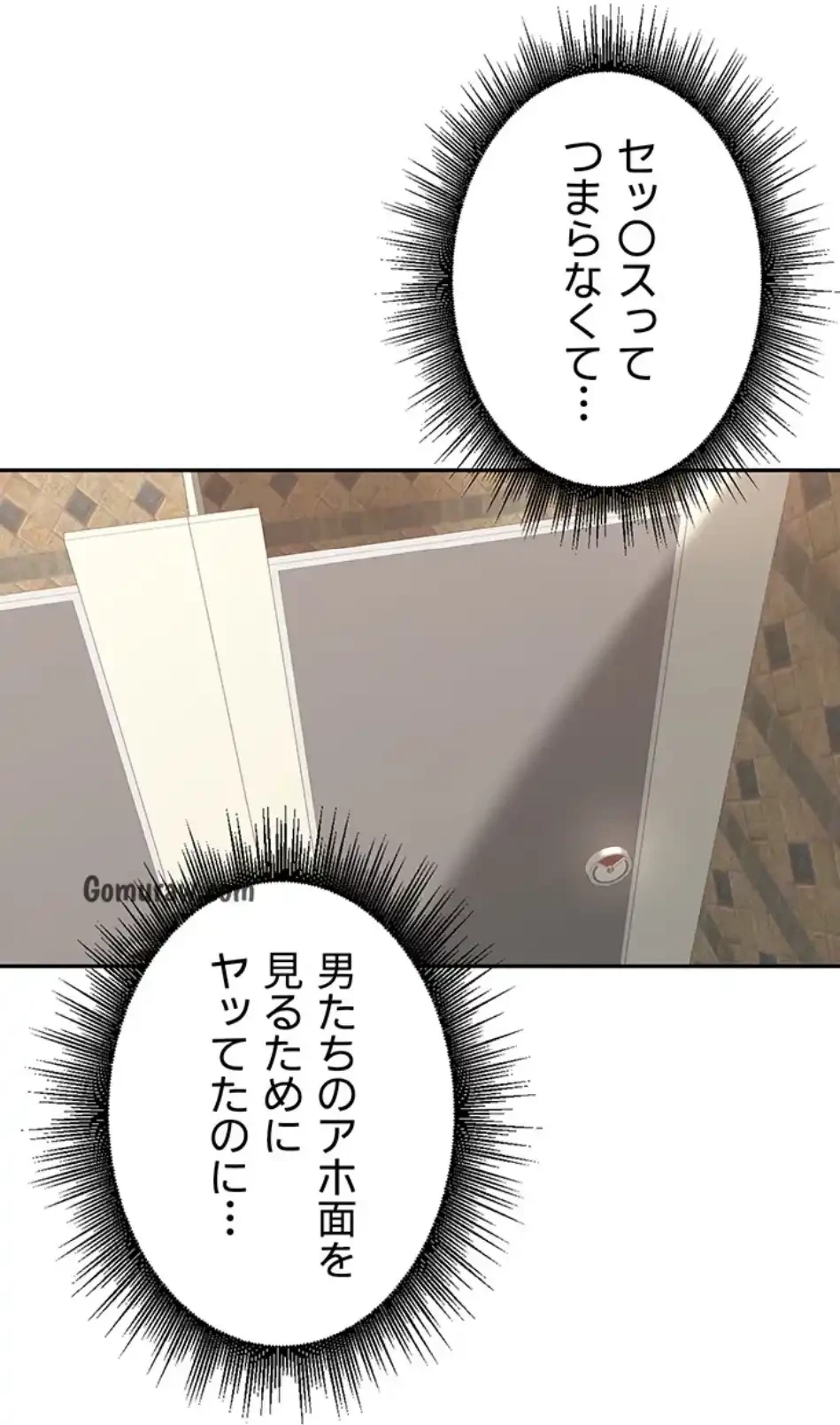 田舎娘。～町内放送には絶対従順！～ 第16話 - 29