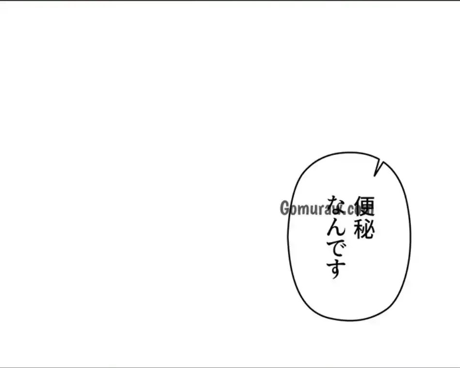 田舎娘。～町内放送には絶対従順！～ 第16話 - 37