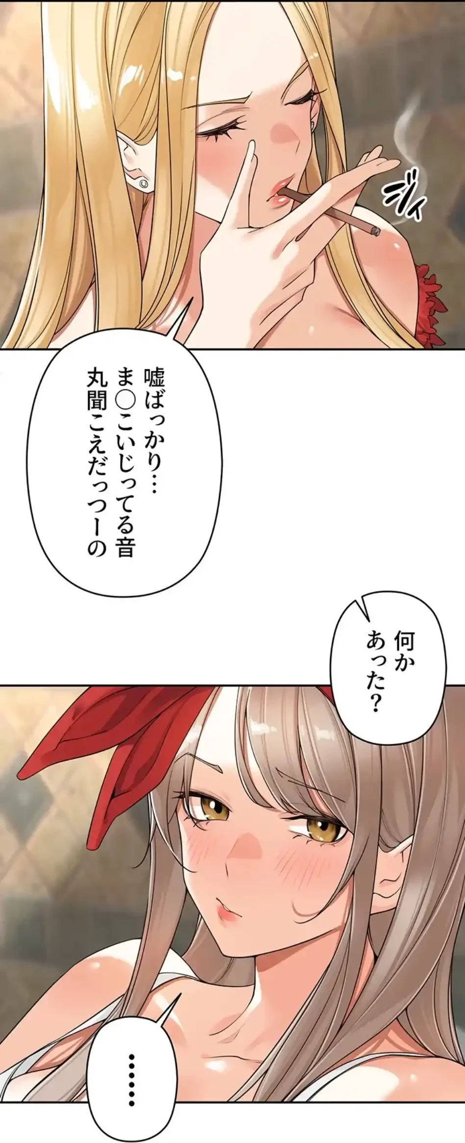 田舎娘。～町内放送には絶対従順！～ 第16話 - 38