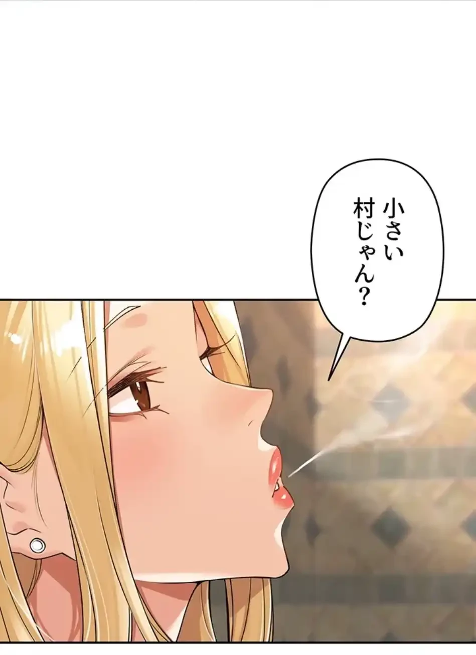 田舎娘。～町内放送には絶対従順！～ 第16話 - 40