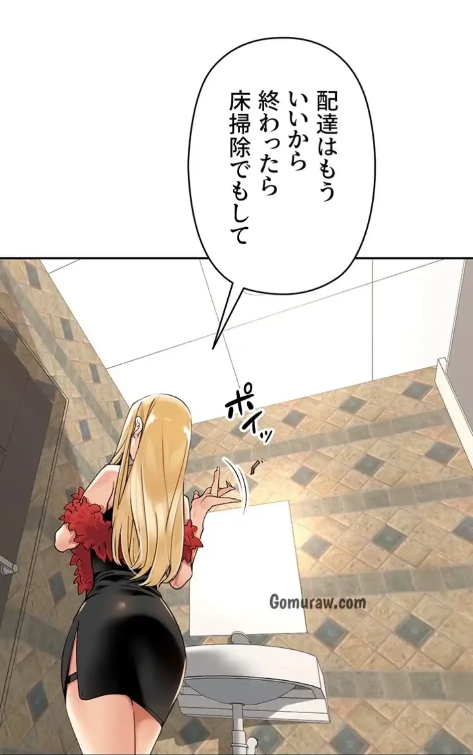 田舎娘。～町内放送には絶対従順！～ 第16話 - 42