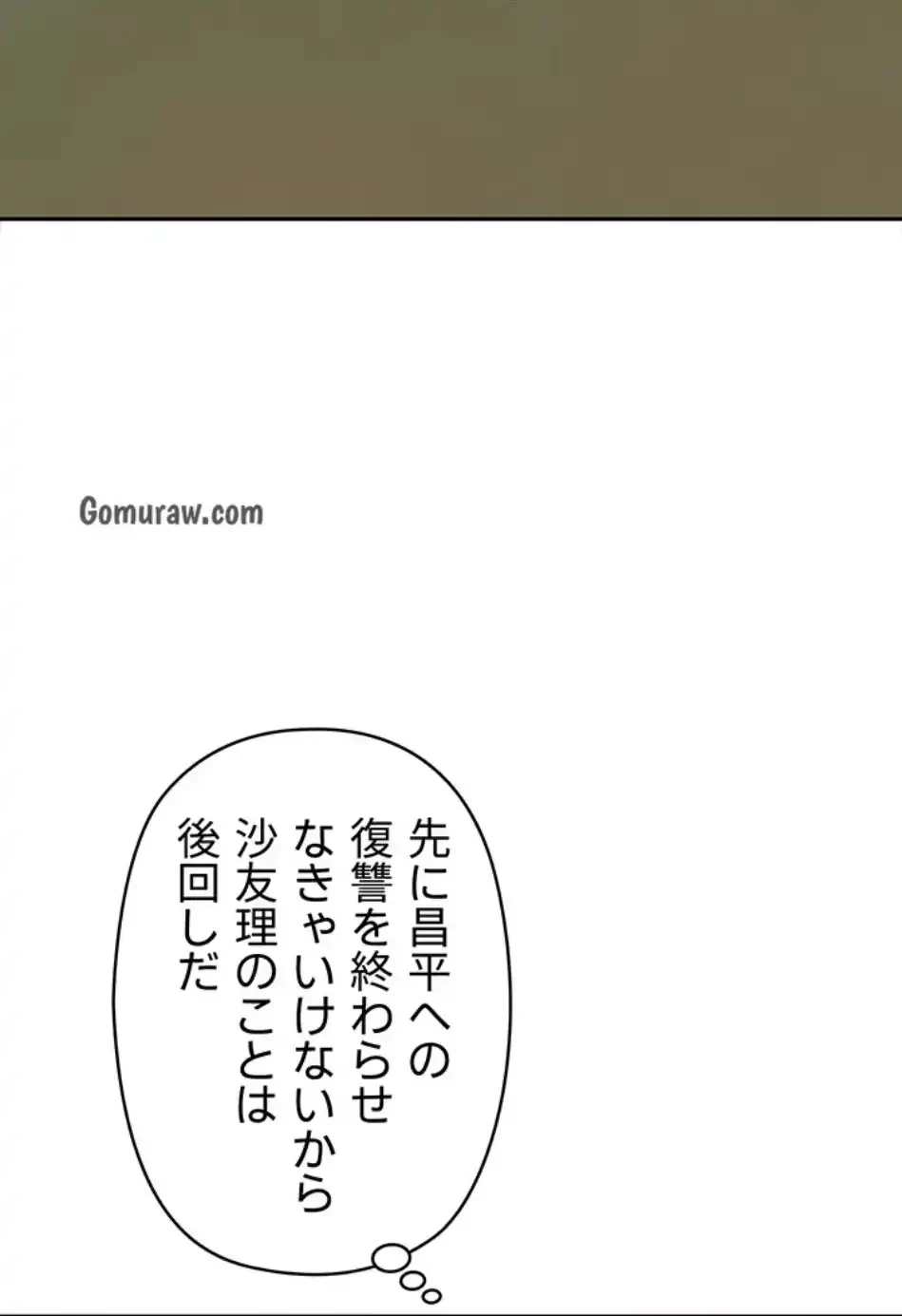 田舎娘。～町内放送には絶対従順！～ 第16話 - 50