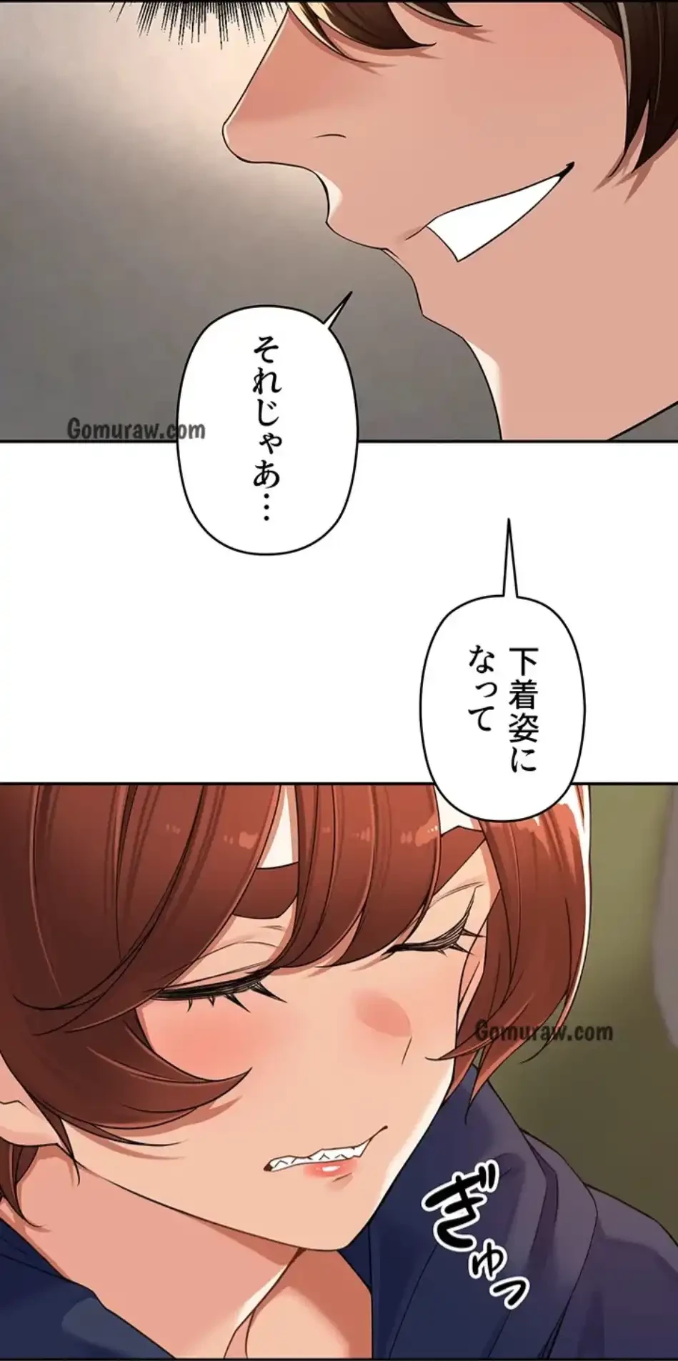 田舎娘。～町内放送には絶対従順！～ 第16話 - 56