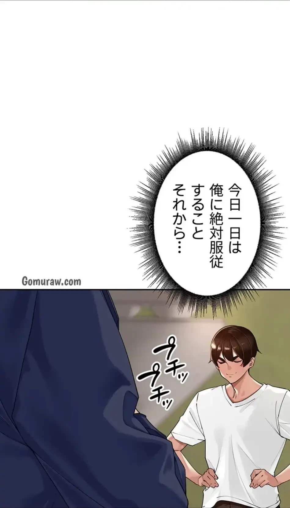 田舎娘。～町内放送には絶対従順！～ 第16話 - 57
