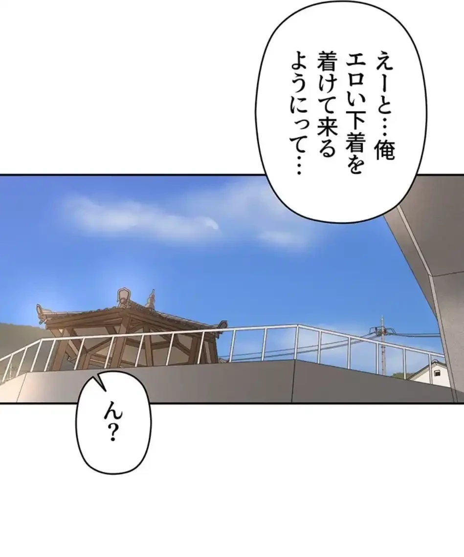 田舎娘。～町内放送には絶対従順！～ 第16話 - 61