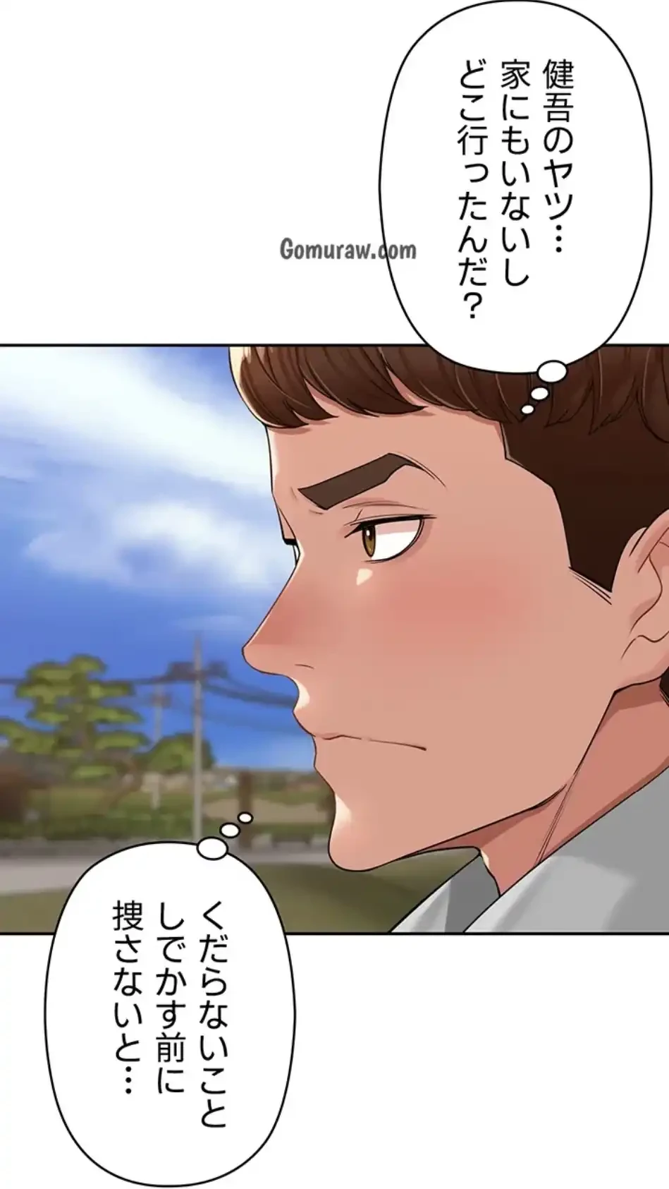 田舎娘。～町内放送には絶対従順！～ 第16話 - 76