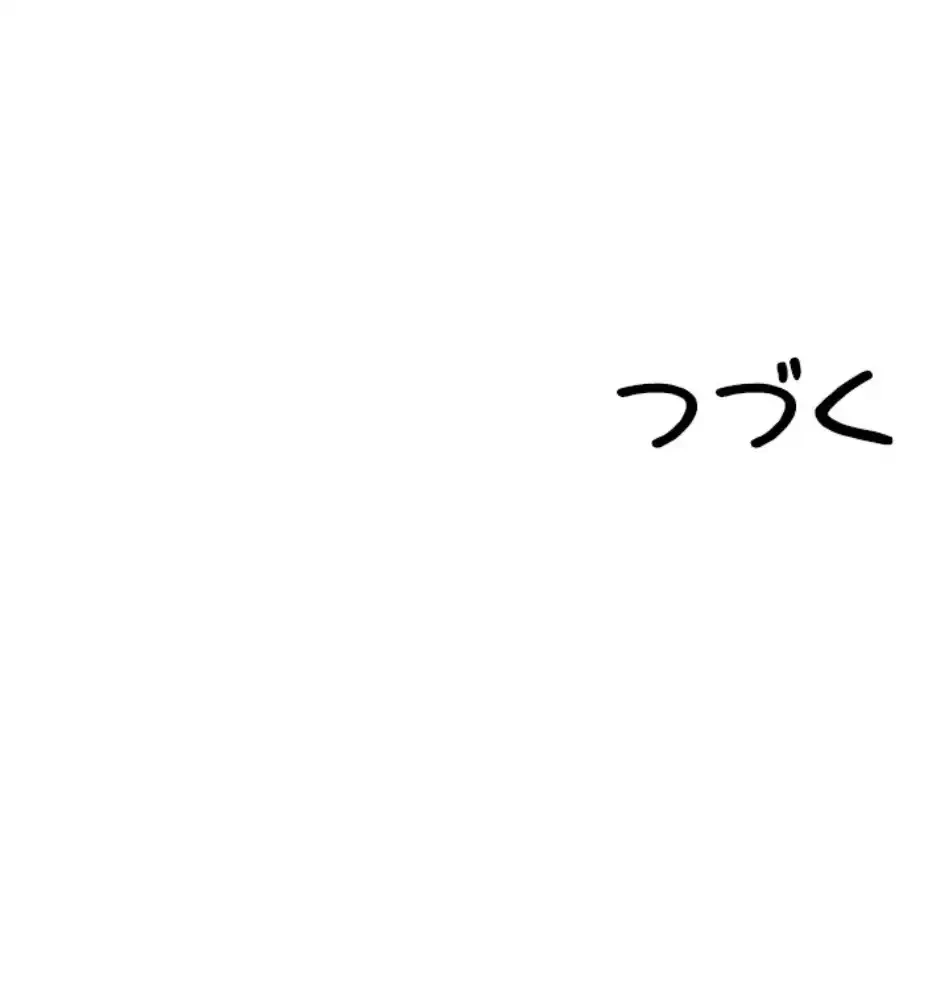田舎娘。～町内放送には絶対従順！～ 第16話 - 80