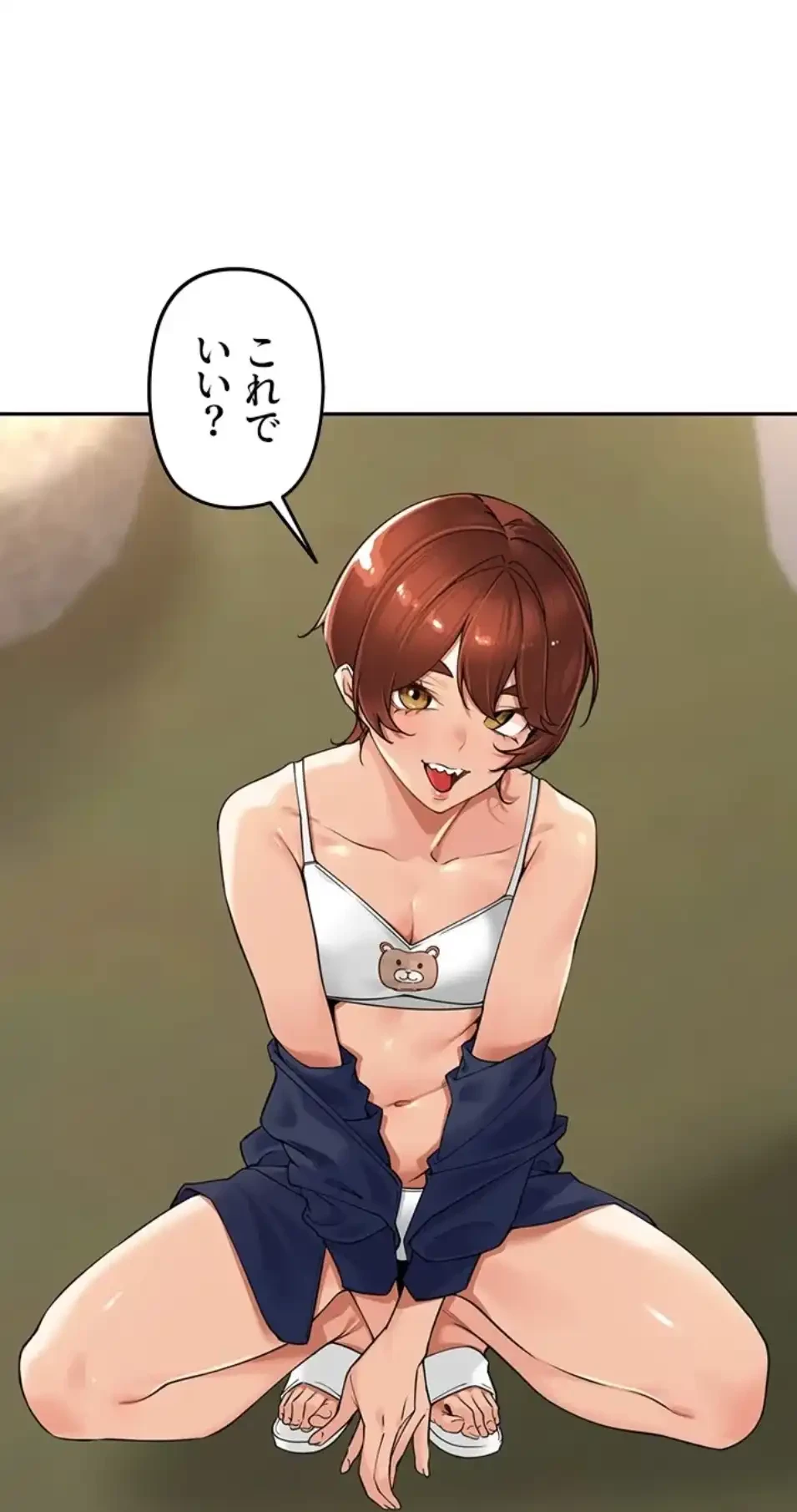 田舎娘。～町内放送には絶対従順！～ 第17話 - 1