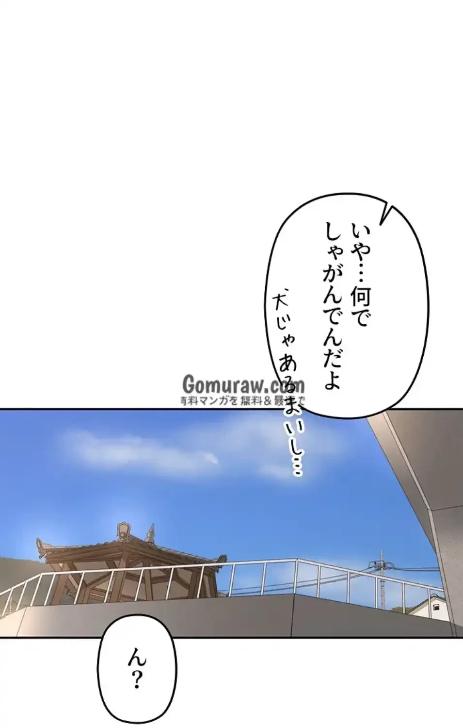 田舎娘。～町内放送には絶対従順！～ 第17話 - 3