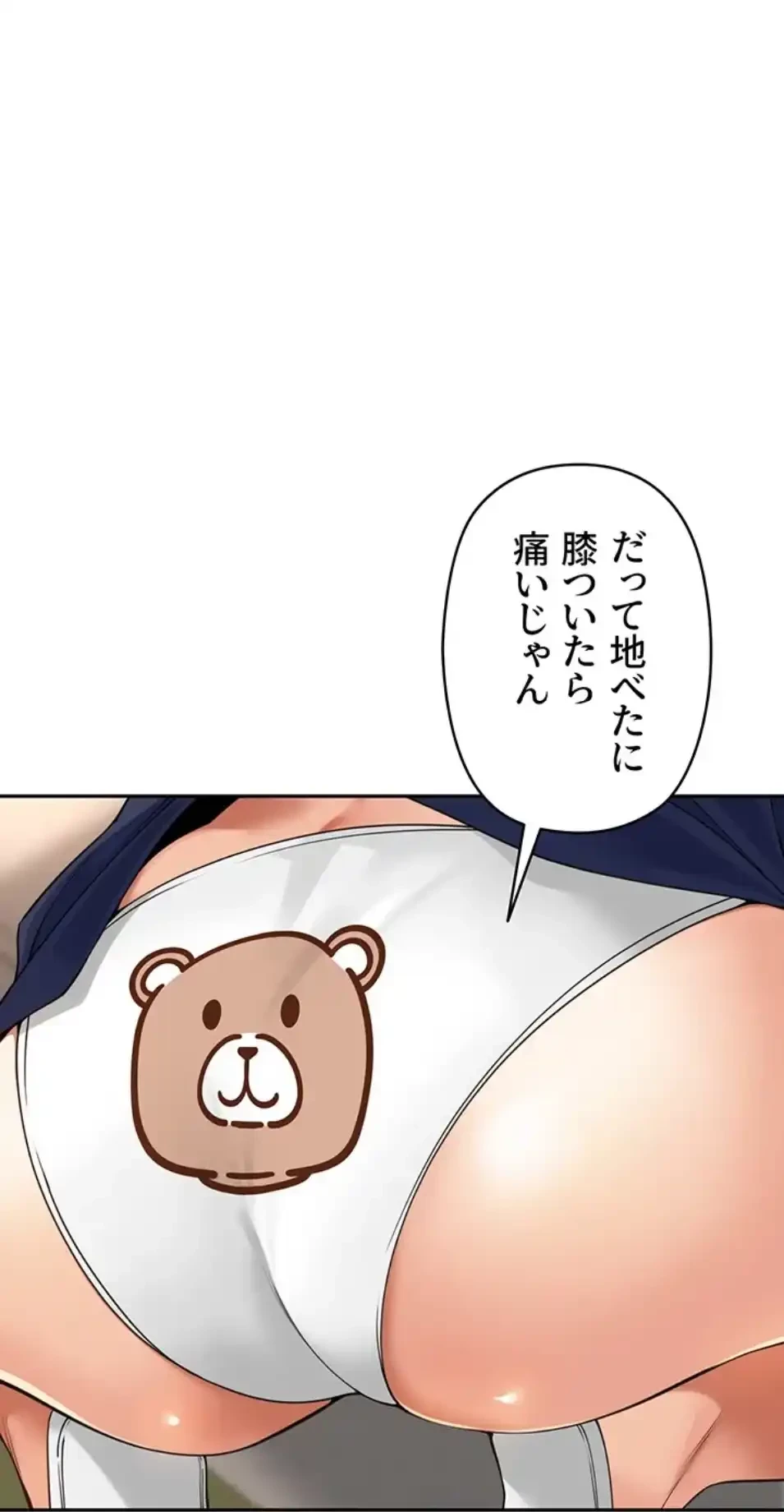 田舎娘。～町内放送には絶対従順！～ 第17話 - 4