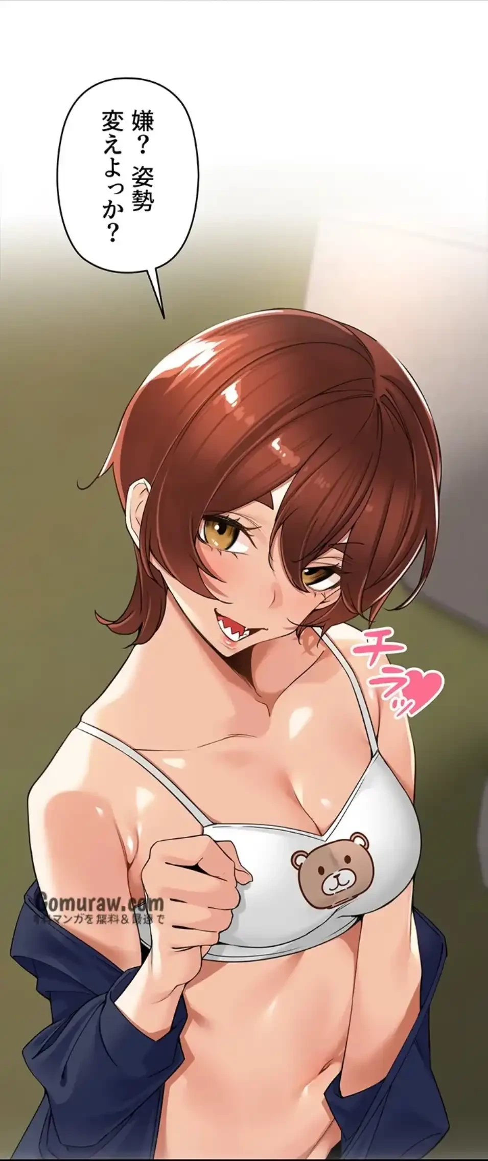 田舎娘。～町内放送には絶対従順！～ 第17話 - 5