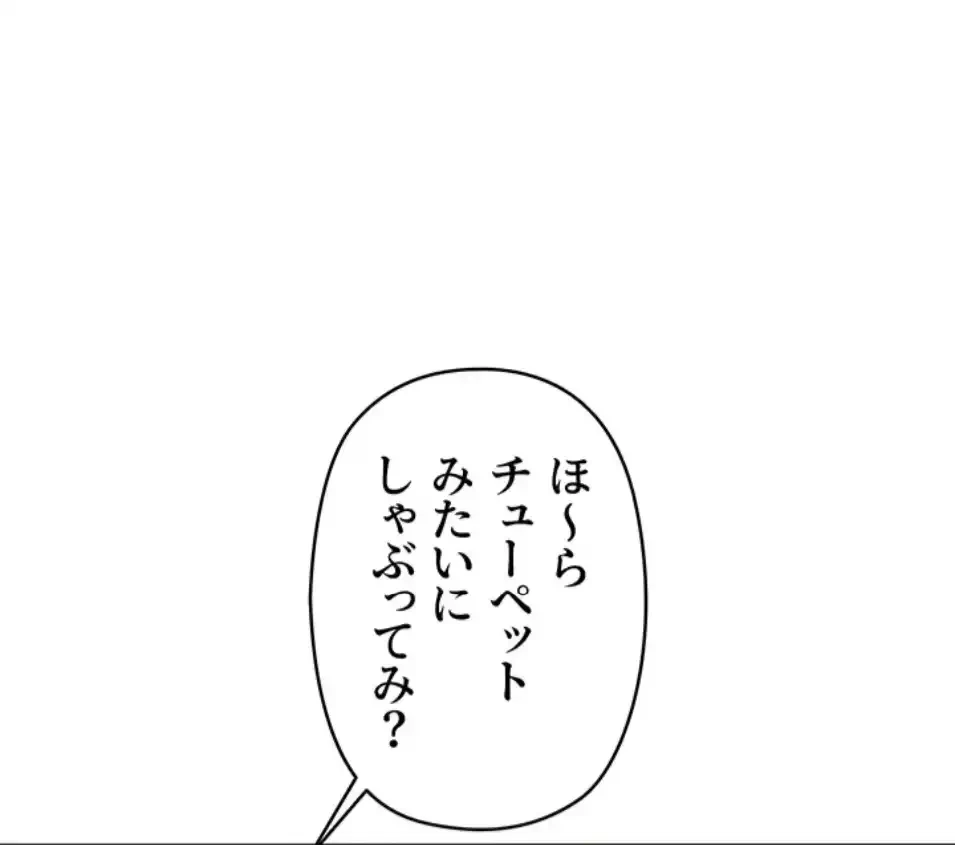 田舎娘。～町内放送には絶対従順！～ 第17話 - 9