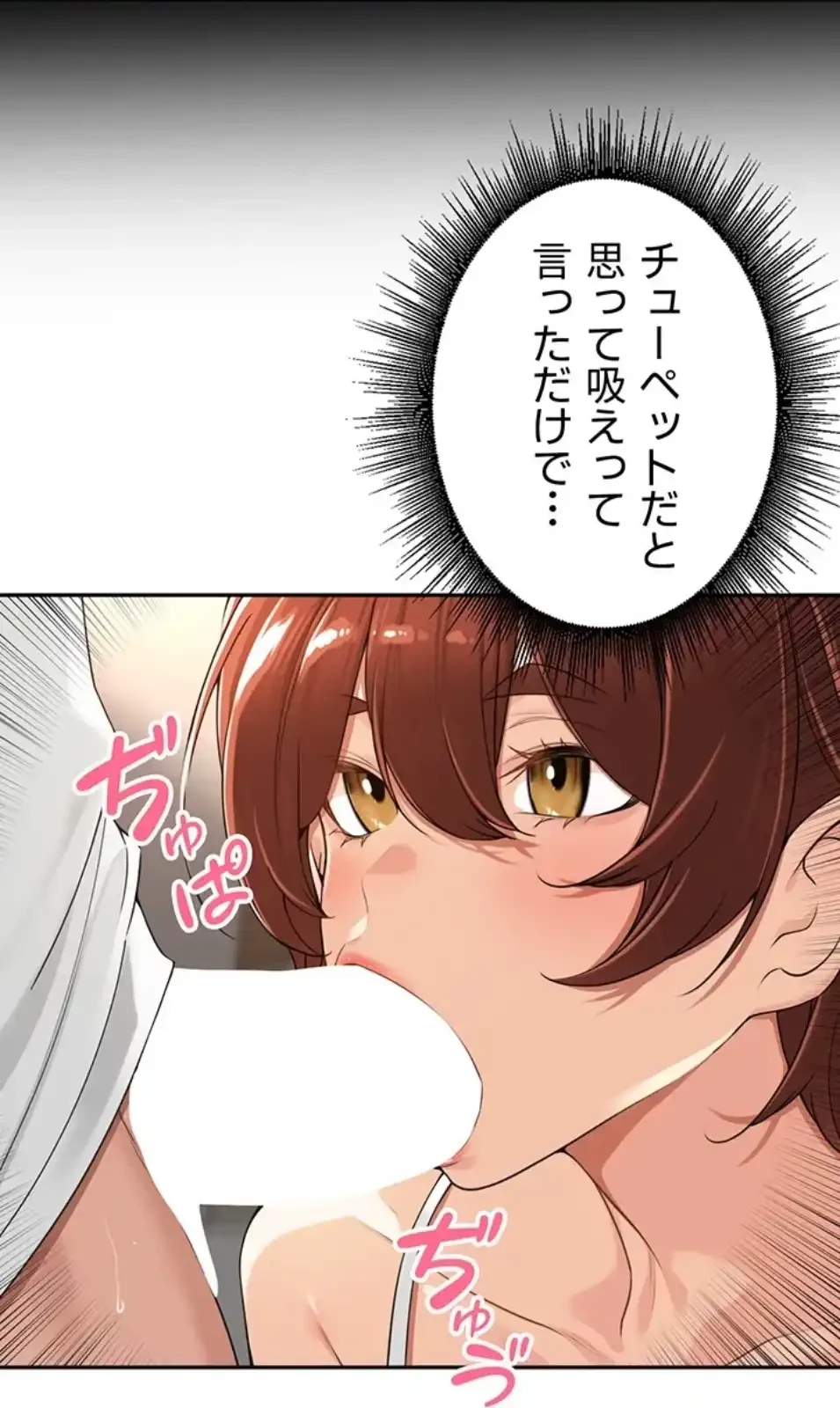 田舎娘。～町内放送には絶対従順！～ 第17話 - 15