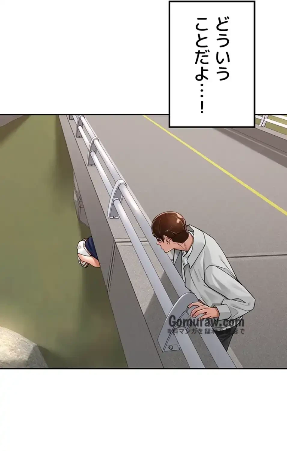 田舎娘。～町内放送には絶対従順！～ 第17話 - 24