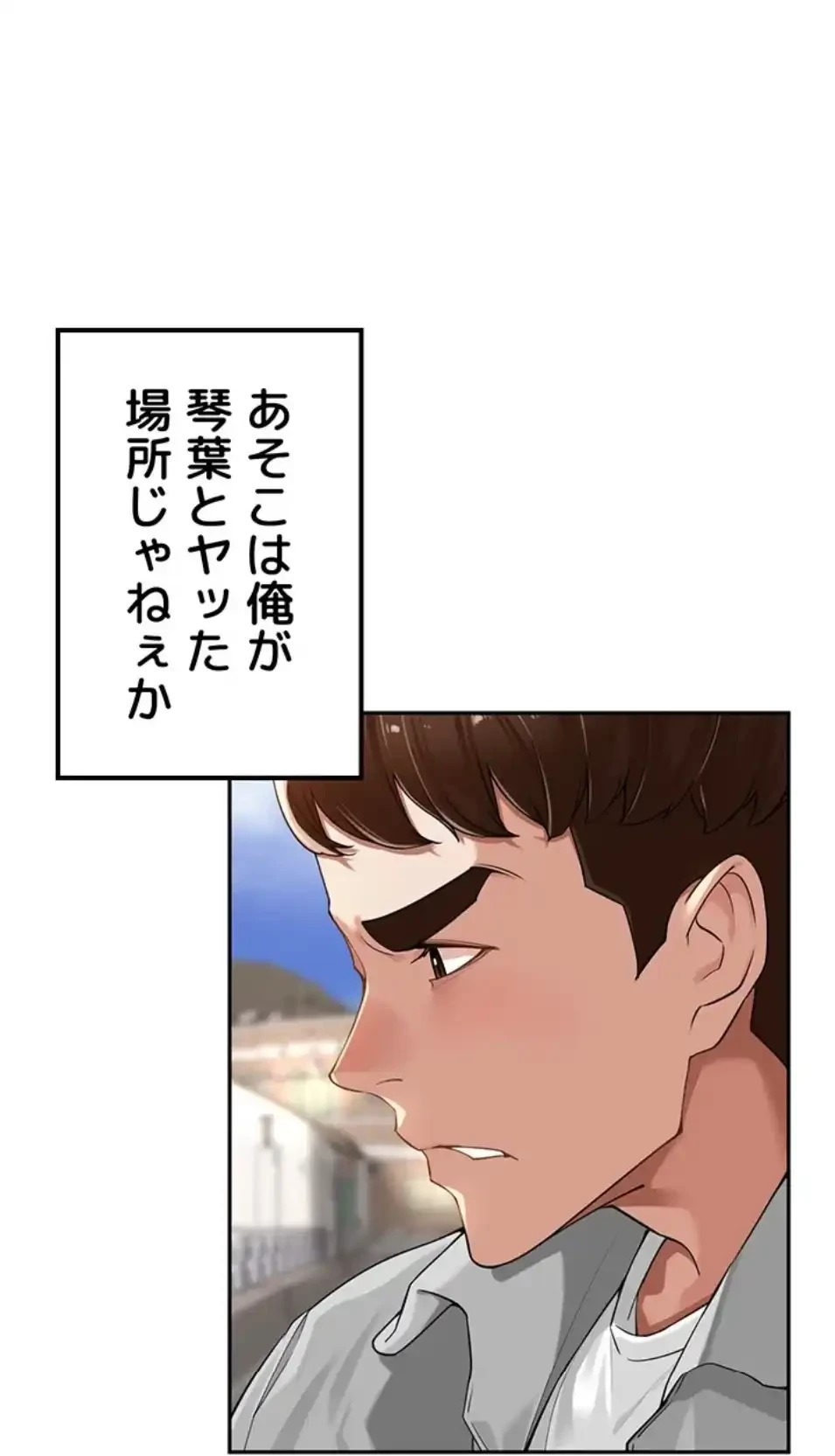 田舎娘。～町内放送には絶対従順！～ 第17話 - 25