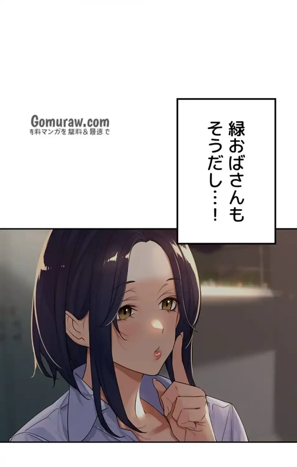 田舎娘。～町内放送には絶対従順！～ 第17話 - 26