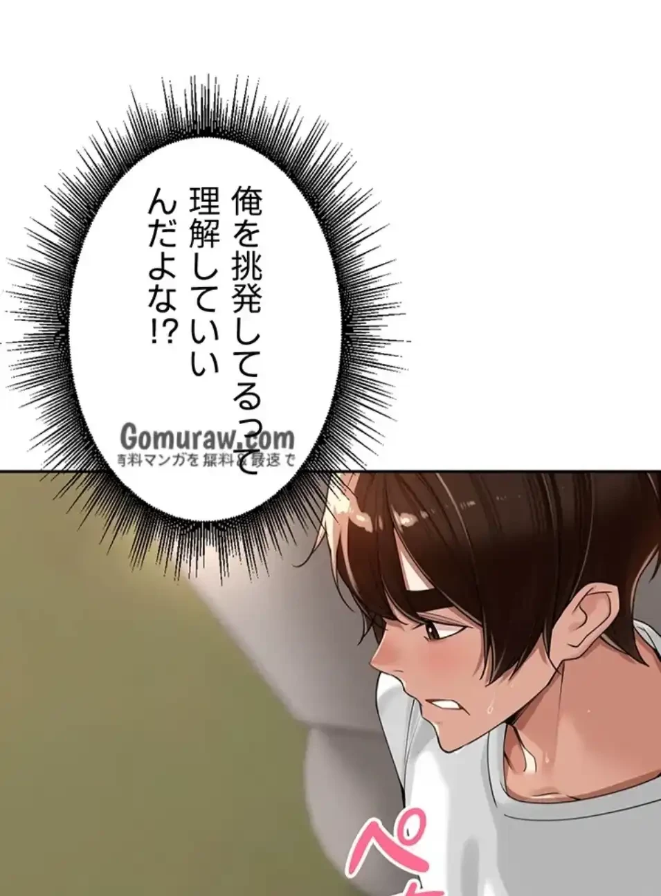 田舎娘。～町内放送には絶対従順！～ 第17話 - 27