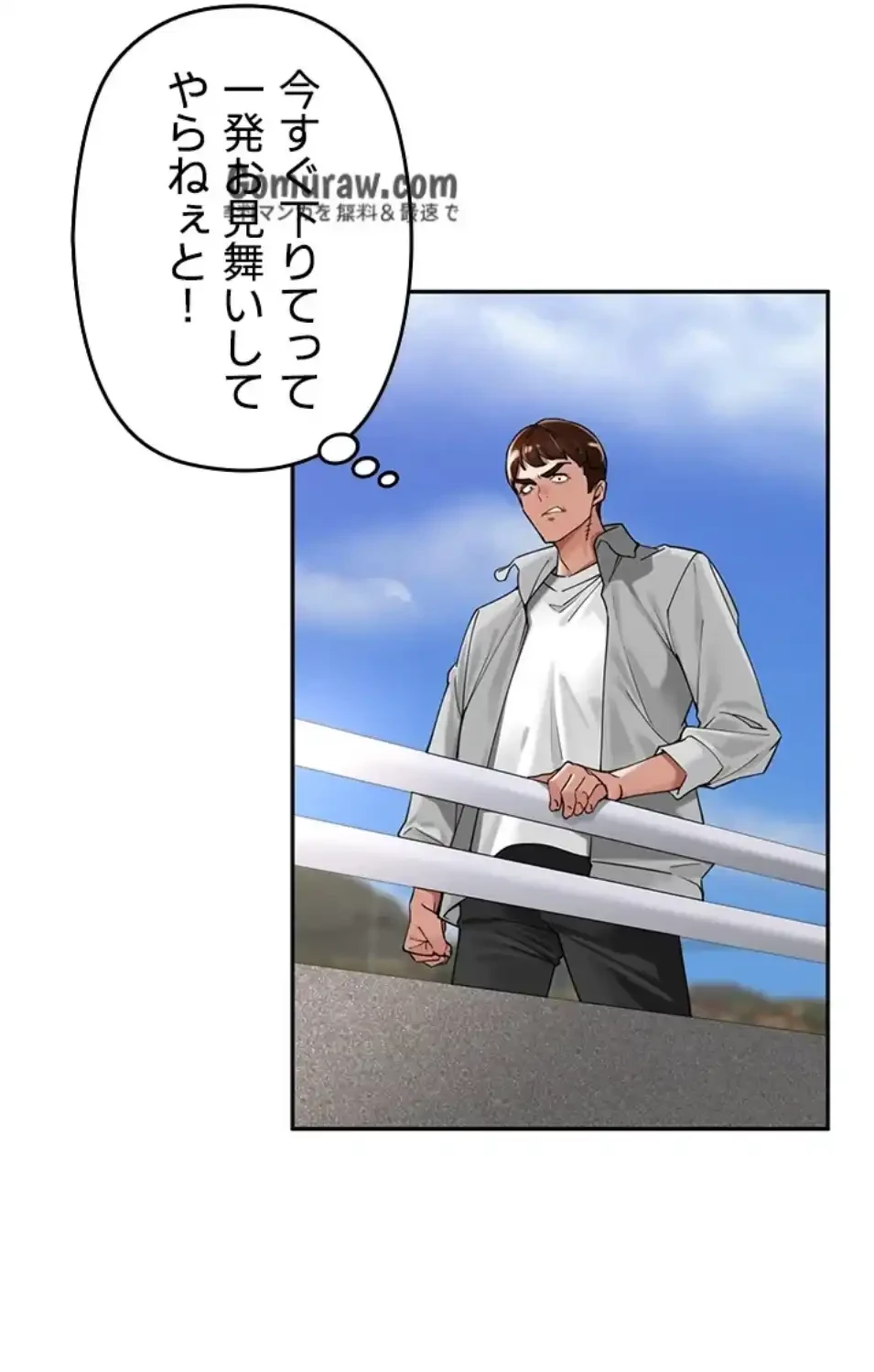 田舎娘。～町内放送には絶対従順！～ 第17話 - 29