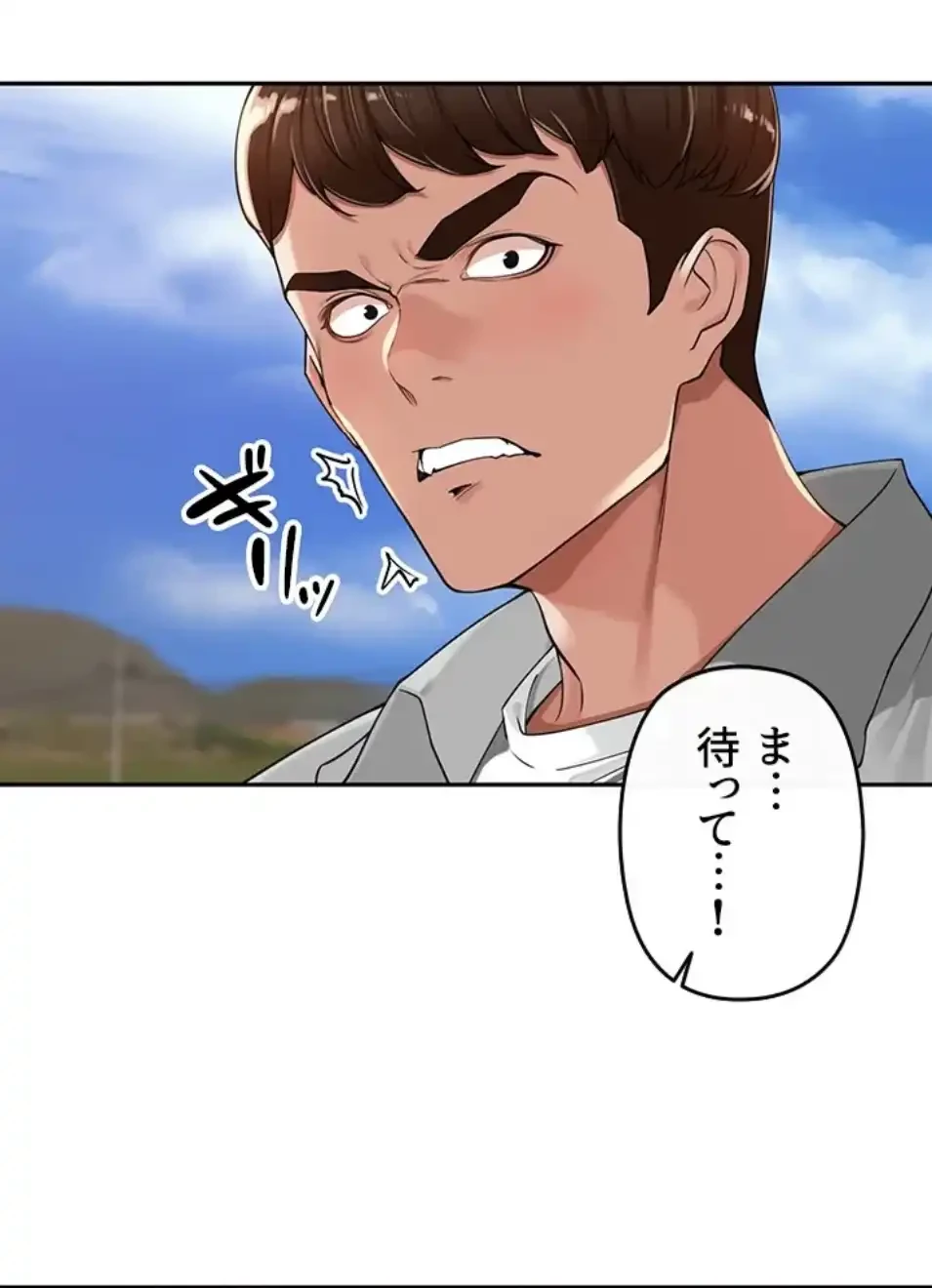 田舎娘。～町内放送には絶対従順！～ 第17話 - 30