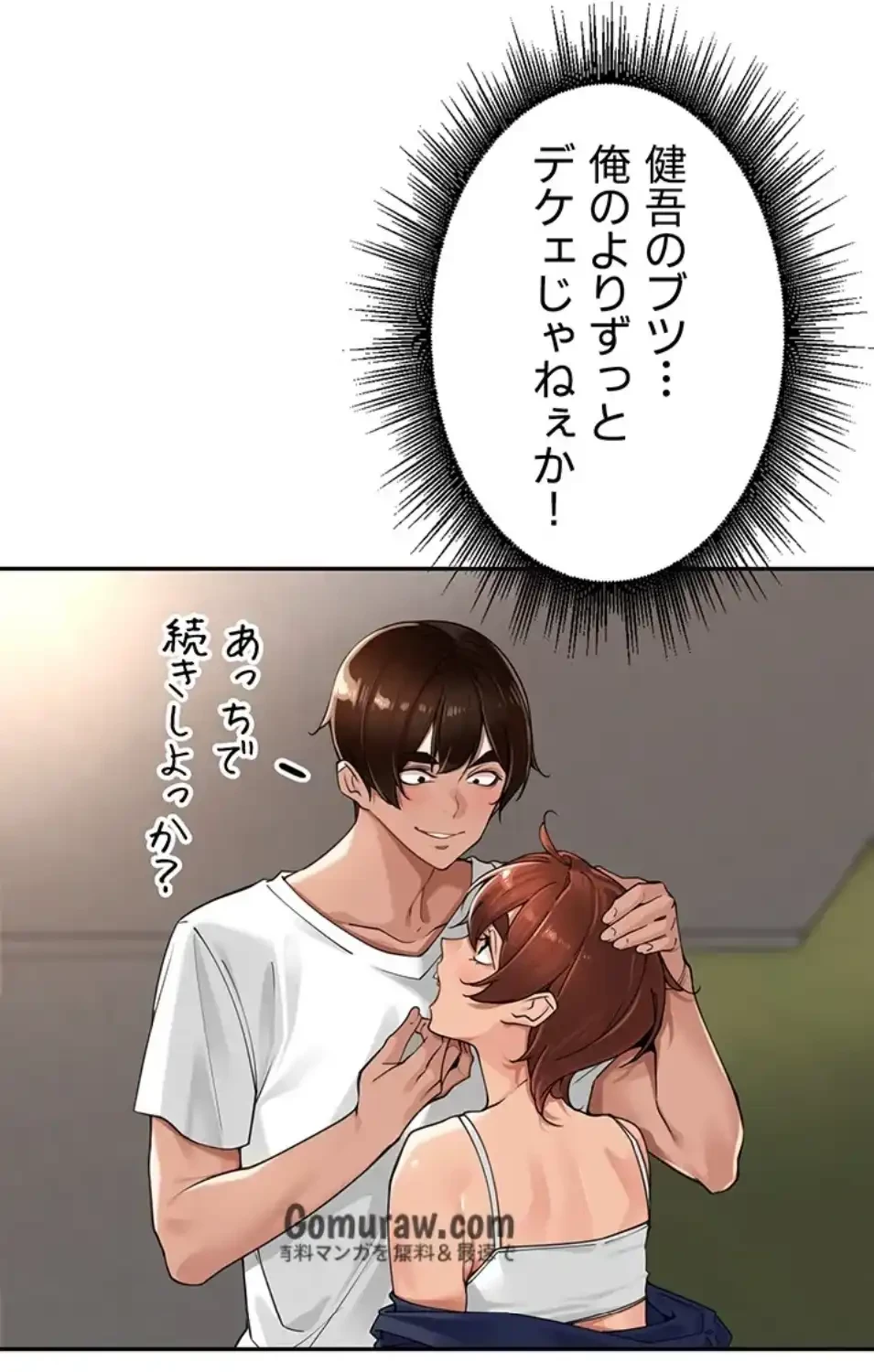 田舎娘。～町内放送には絶対従順！～ 第17話 - 36