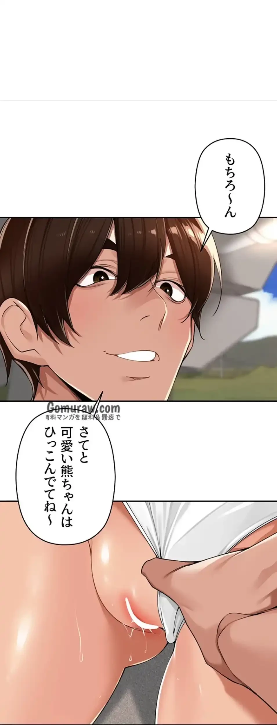 田舎娘。～町内放送には絶対従順！～ 第17話 - 43