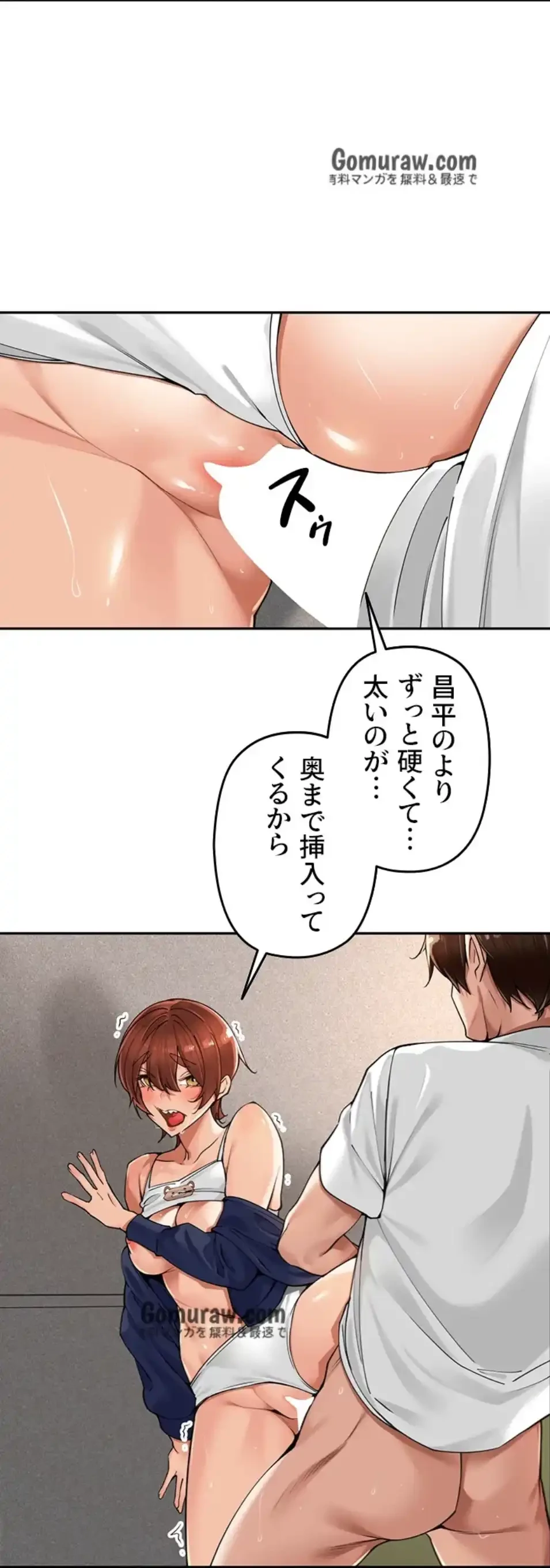 田舎娘。～町内放送には絶対従順！～ 第17話 - 57