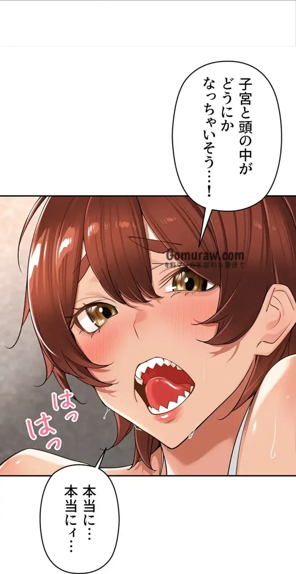 田舎娘。～町内放送には絶対従順！～ 第17話 - 58