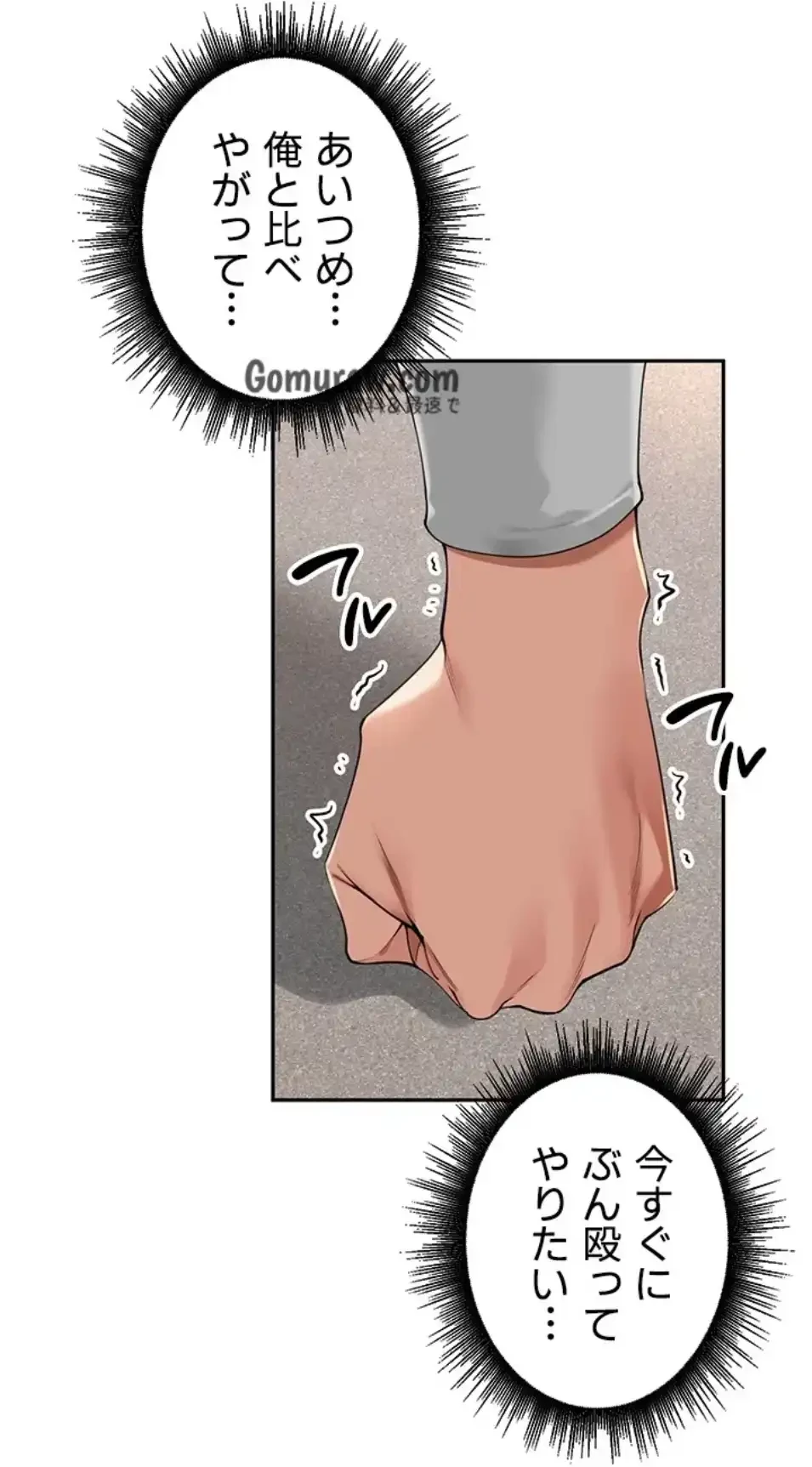 田舎娘。～町内放送には絶対従順！～ 第17話 - 66