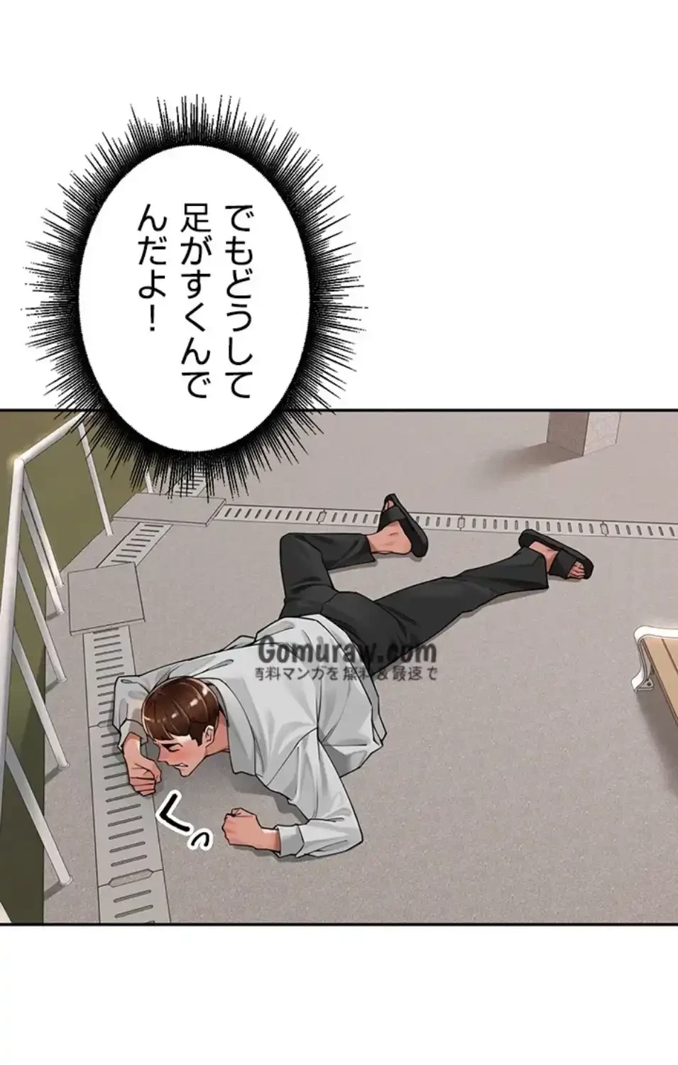 田舎娘。～町内放送には絶対従順！～ 第17話 - 67