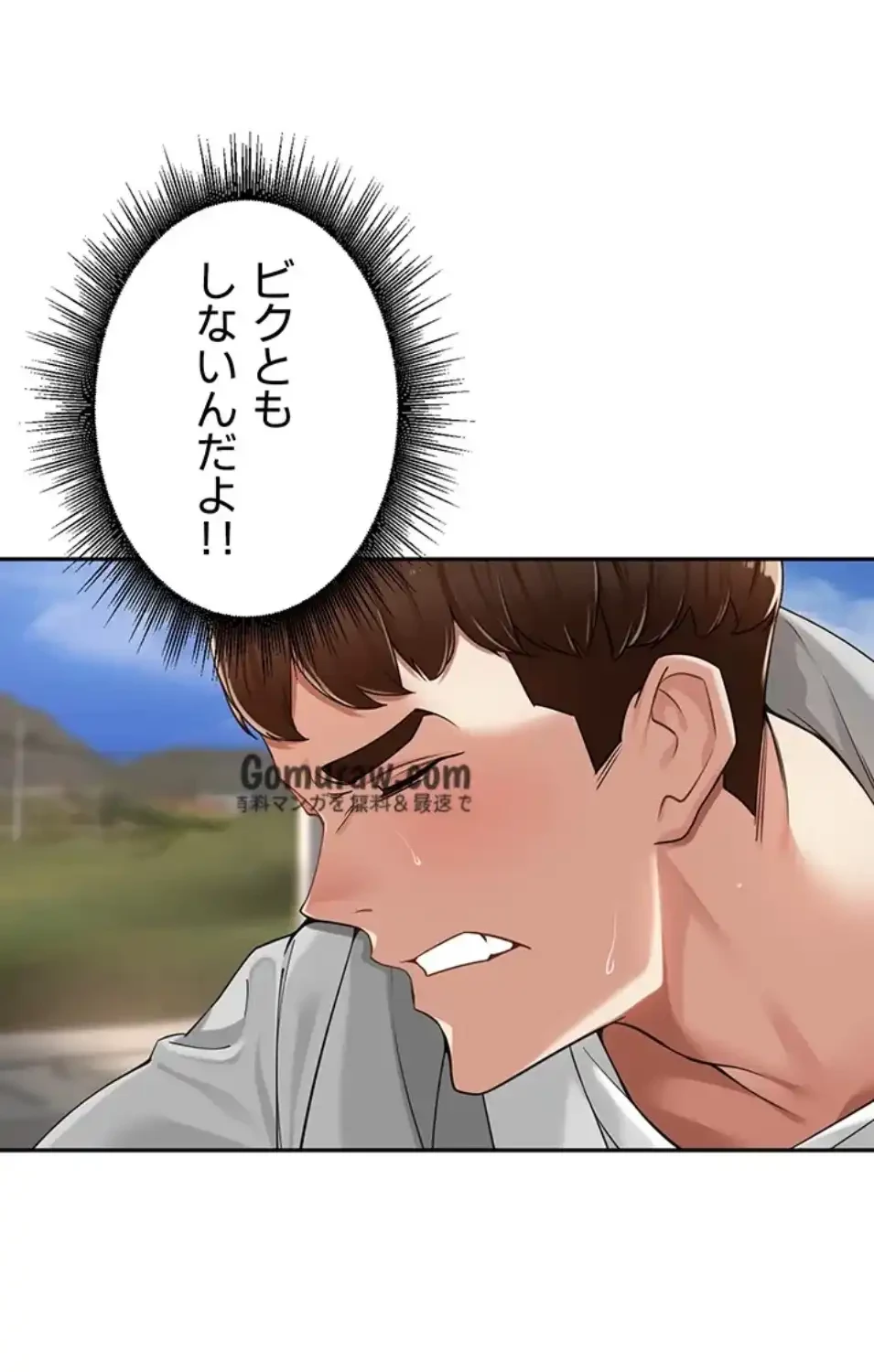 田舎娘。～町内放送には絶対従順！～ 第17話 - 69