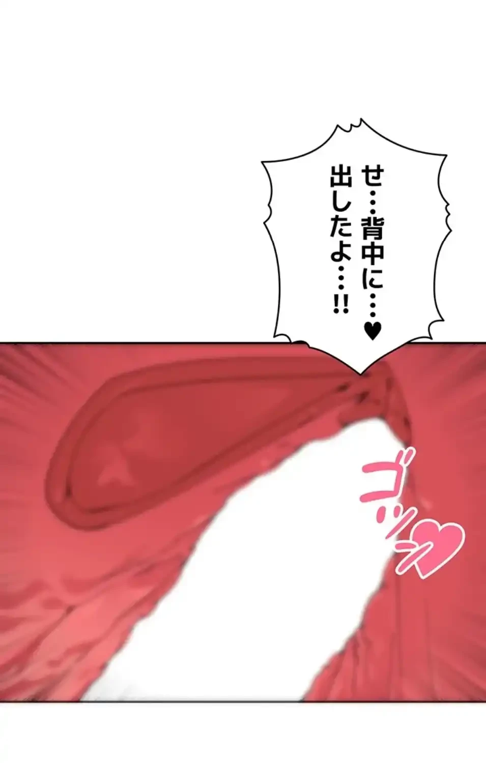 田舎娘。～町内放送には絶対従順！～ 第17話 - 72