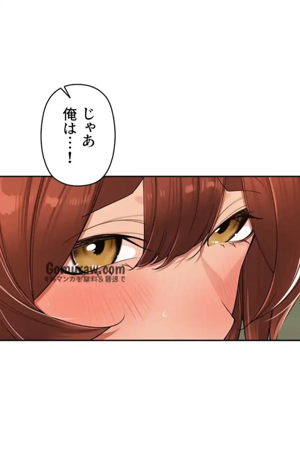 田舎娘。～町内放送には絶対従順！～ 第17話 - 73