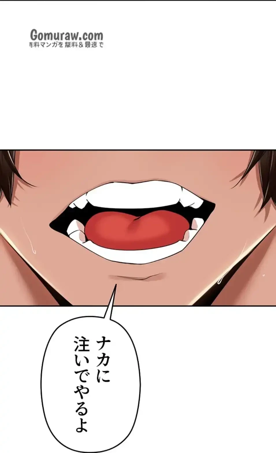 田舎娘。～町内放送には絶対従順！～ 第17話 - 75