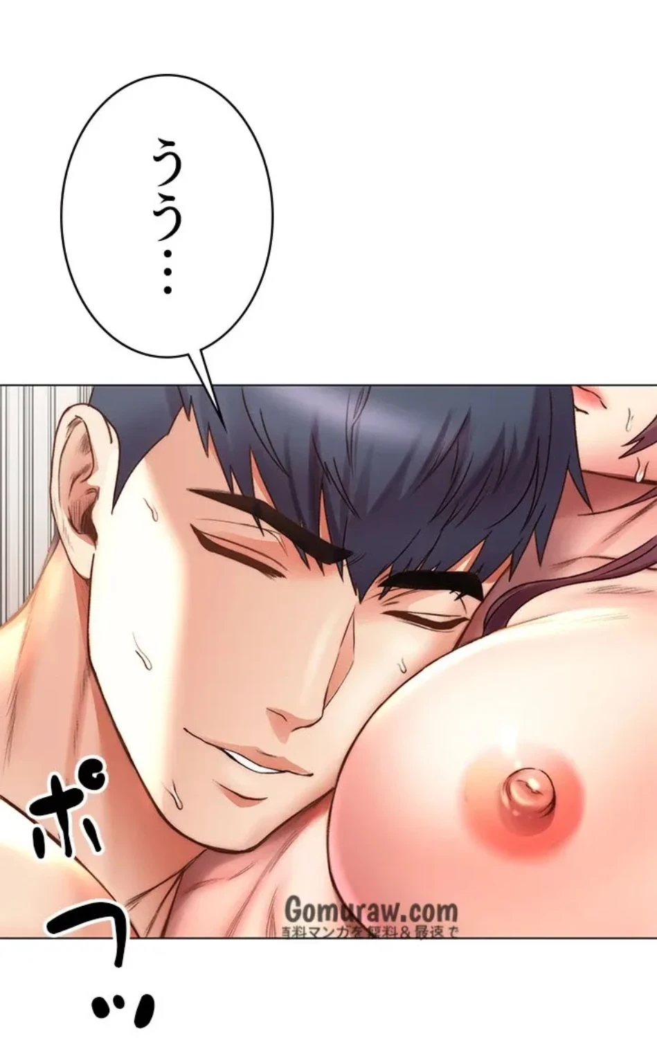 一番おいしいお姉さん 第86話 - 3