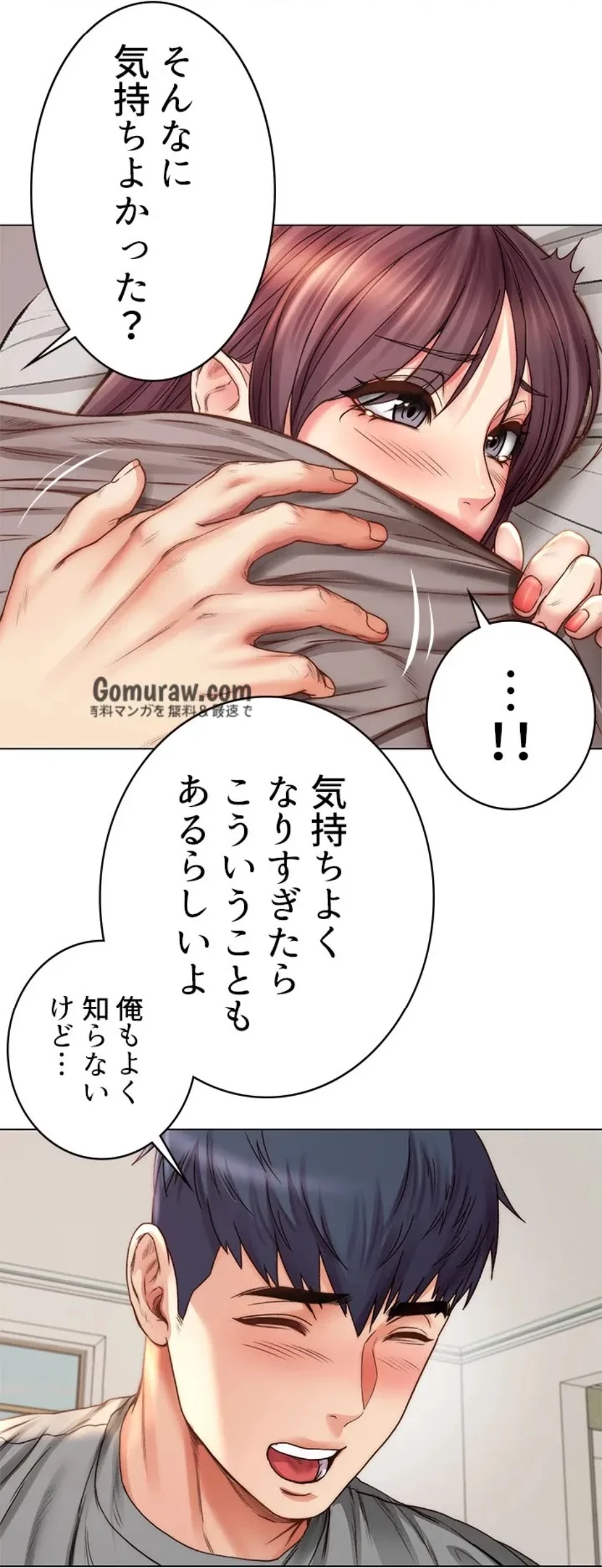 一番おいしいお姉さん 第86話 - 11