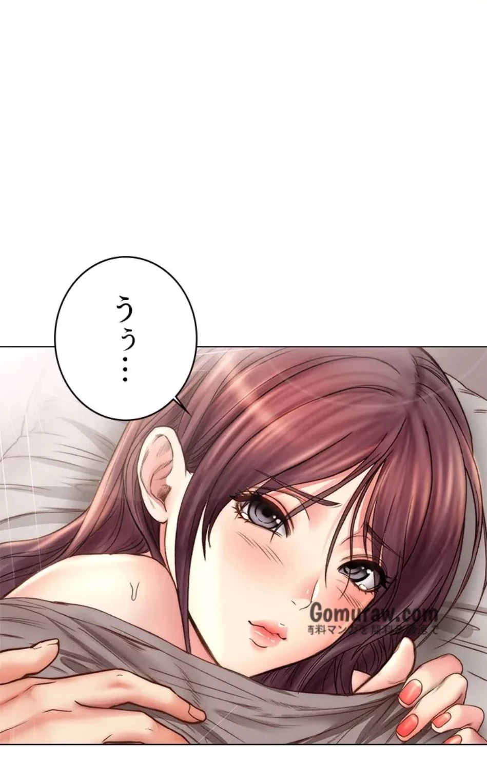 一番おいしいお姉さん 第86話 - 12