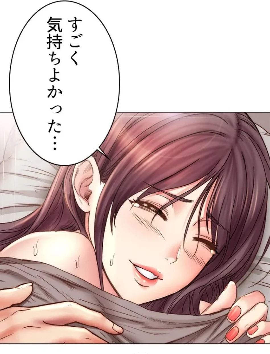 一番おいしいお姉さん 第86話 - 13