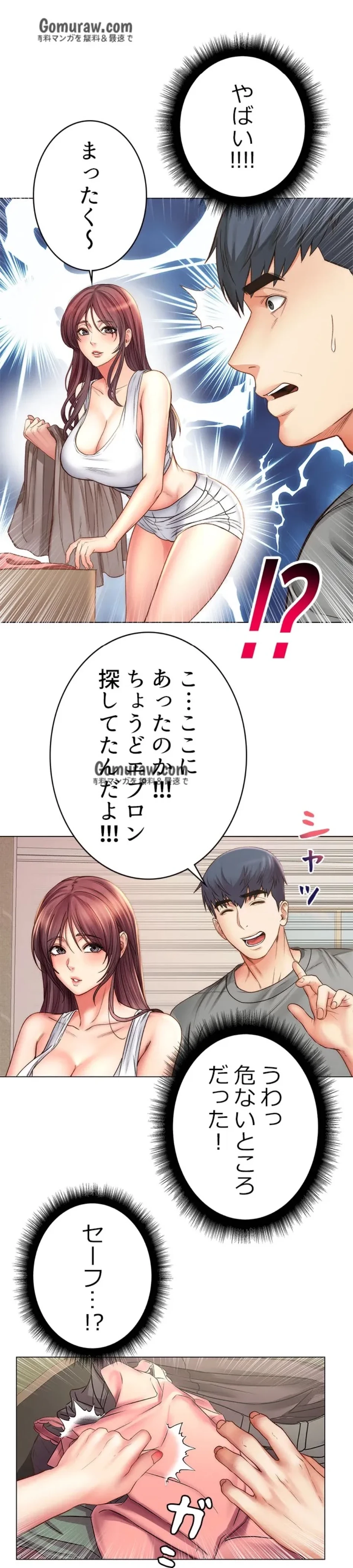 一番おいしいお姉さん 第86話 - 22