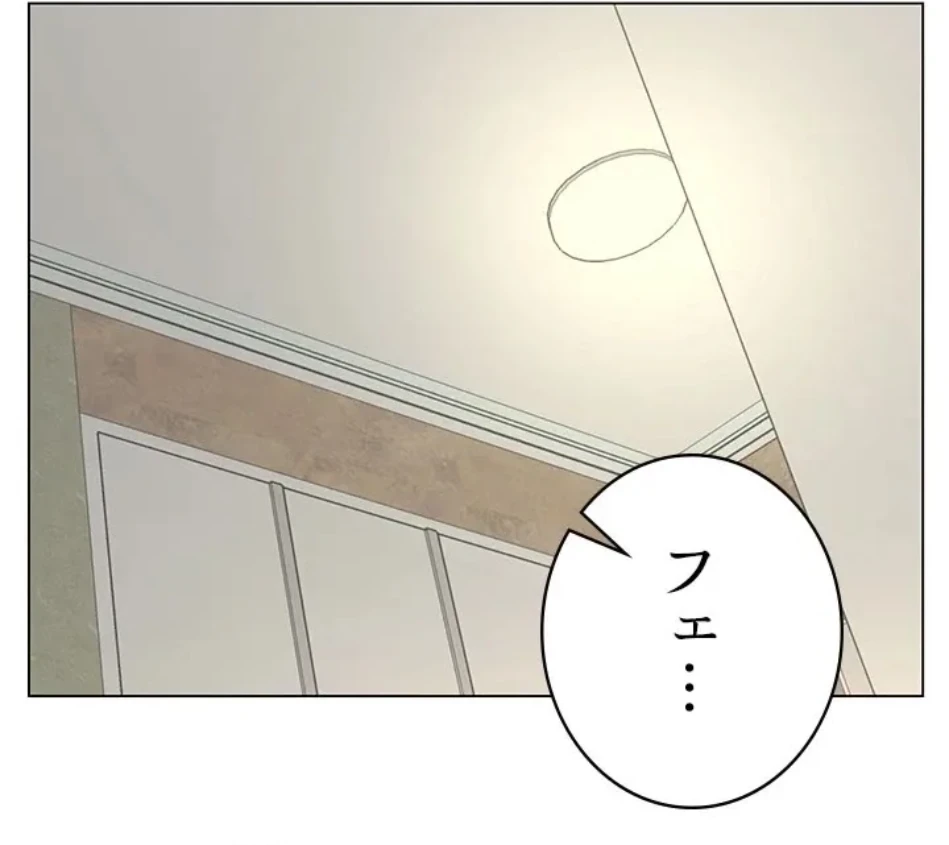 一番おいしいお姉さん 第86話 - 30