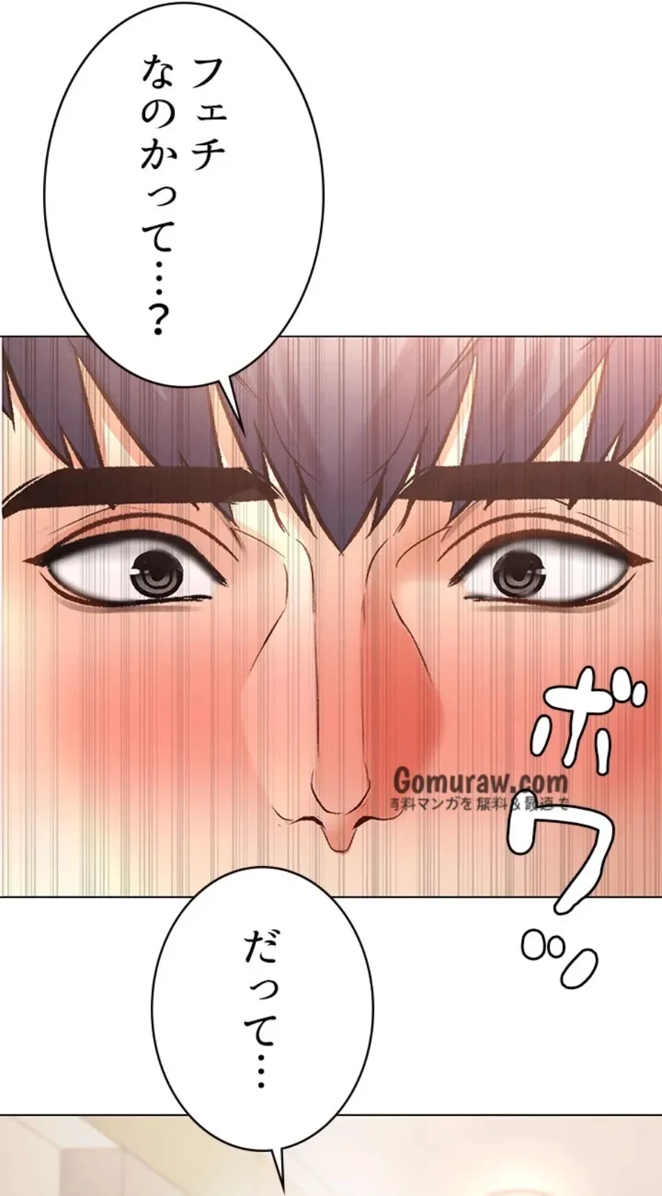 一番おいしいお姉さん 第86話 - 31