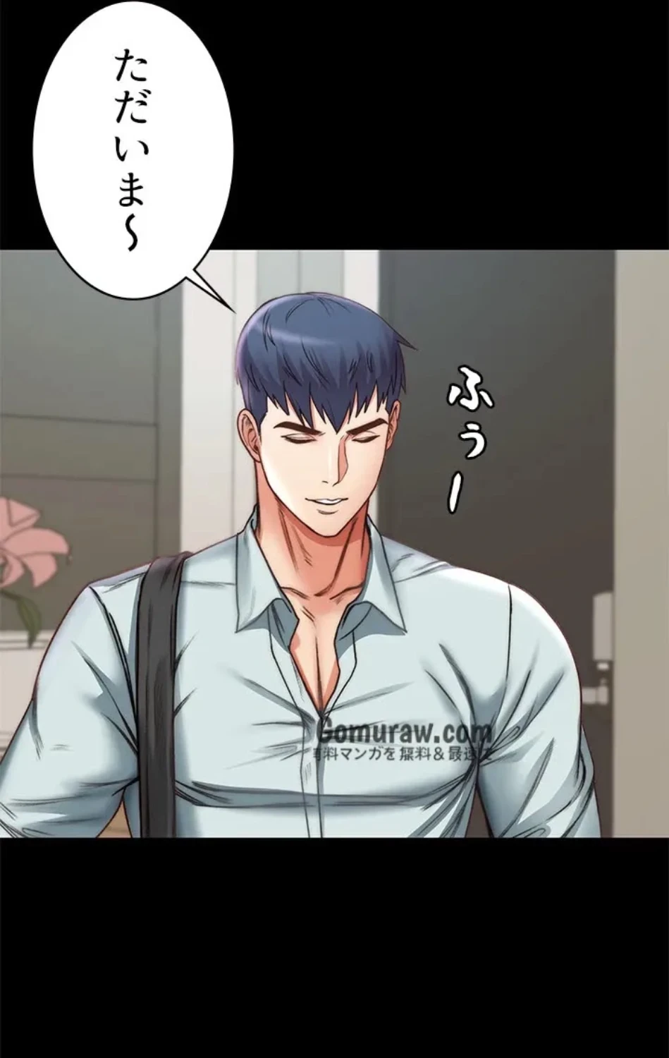 一番おいしいお姉さん 第86話 - 37