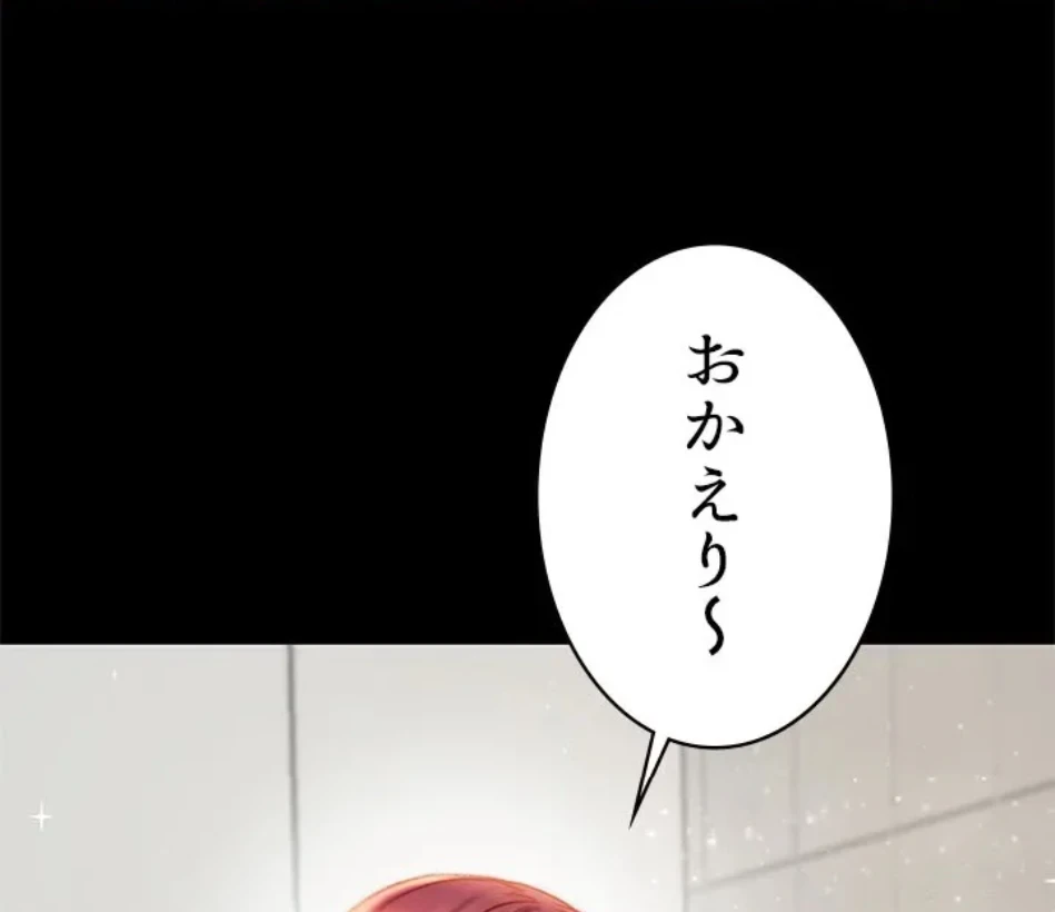 一番おいしいお姉さん 第86話 - 39