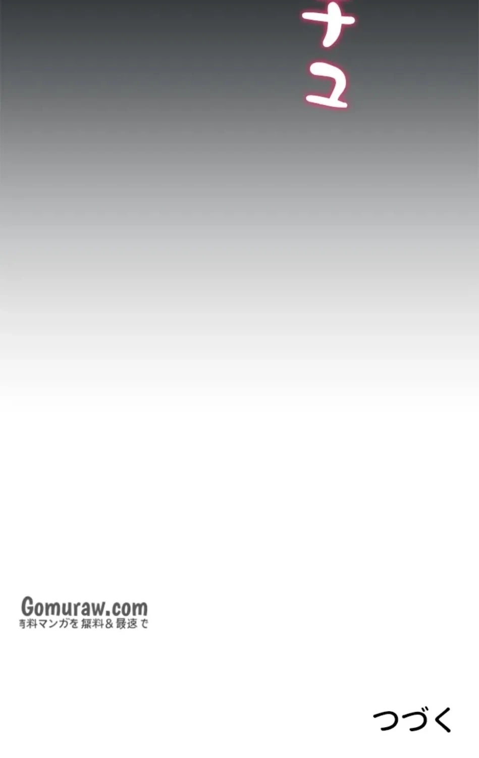 一番おいしいお姉さん 第86話 - 50